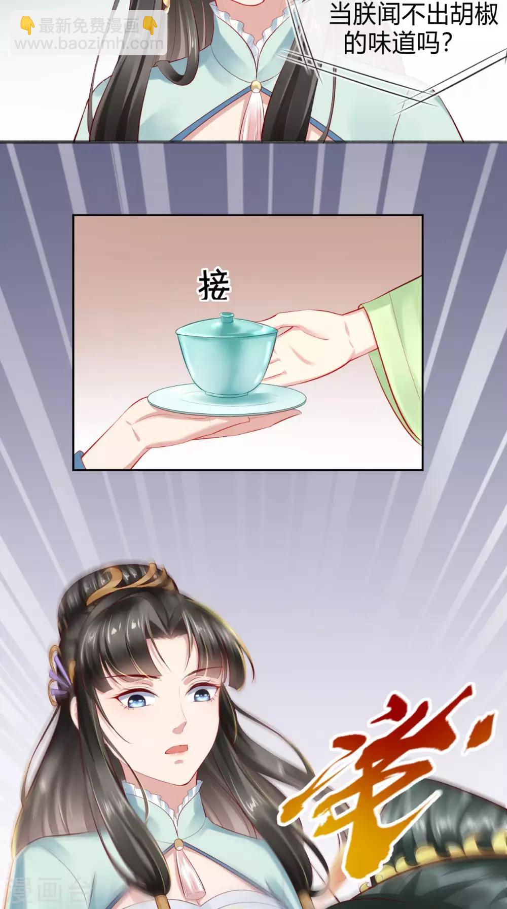 第15话 丽嫔找茬35