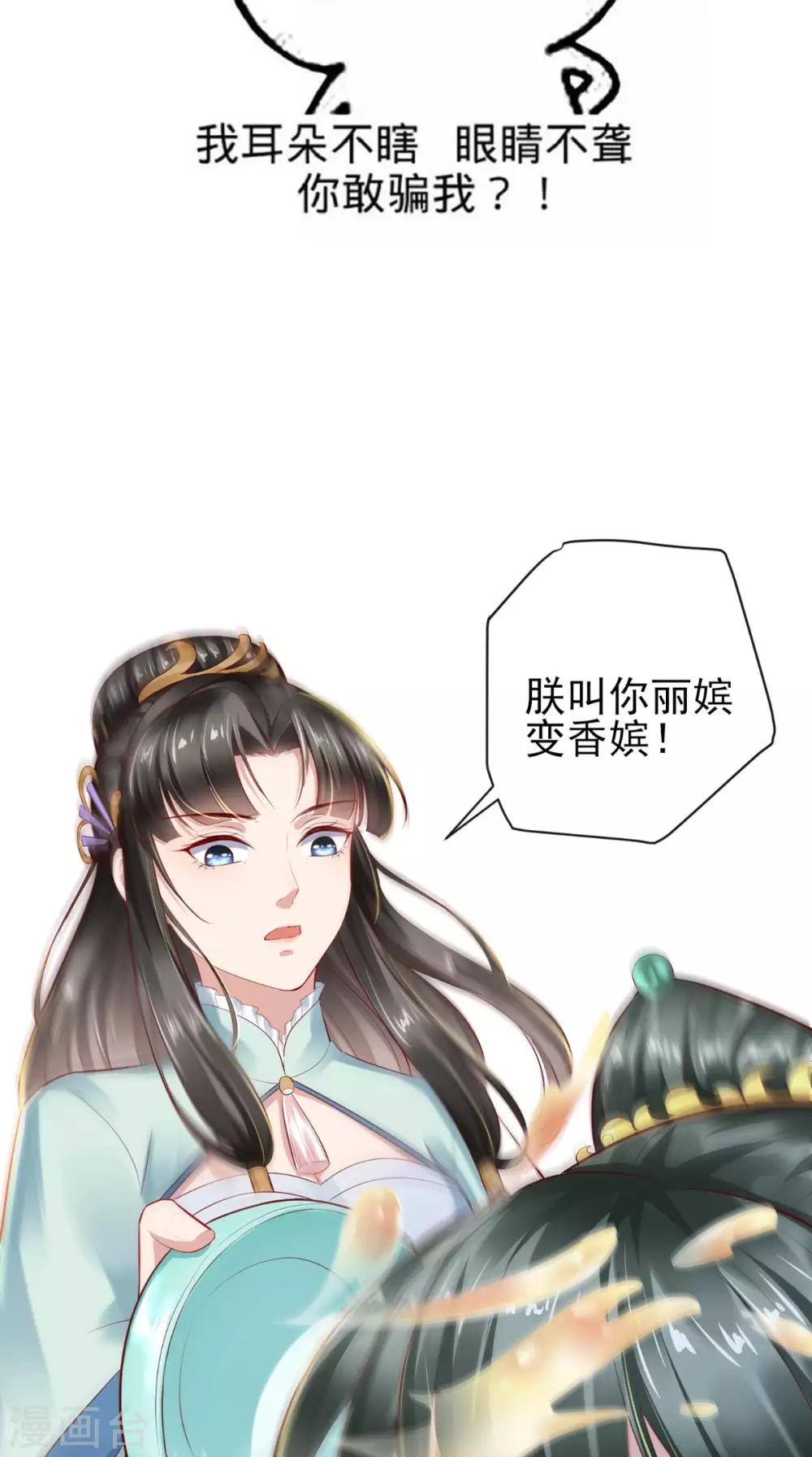 第15话 丽嫔找茬38