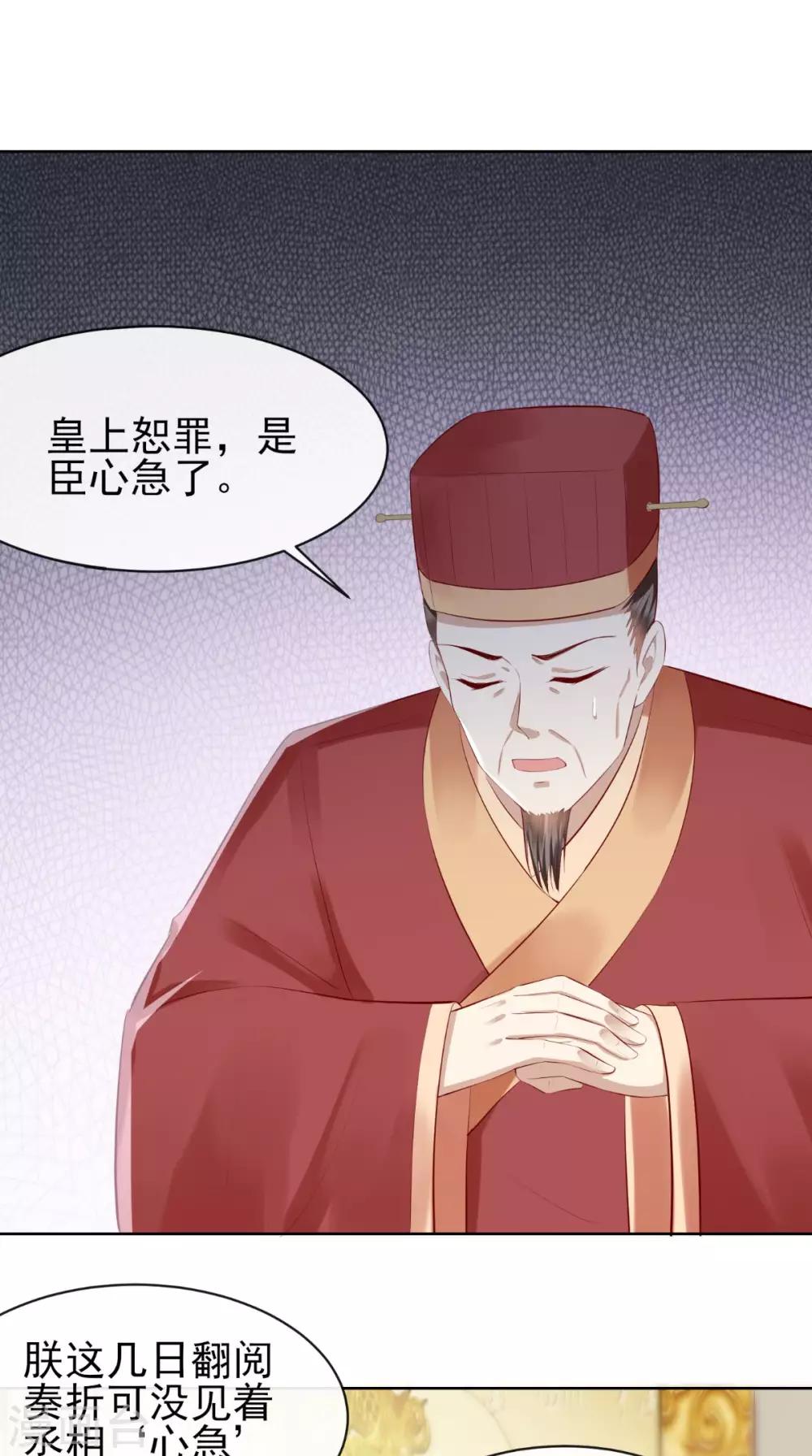 第15话 丽嫔找茬4