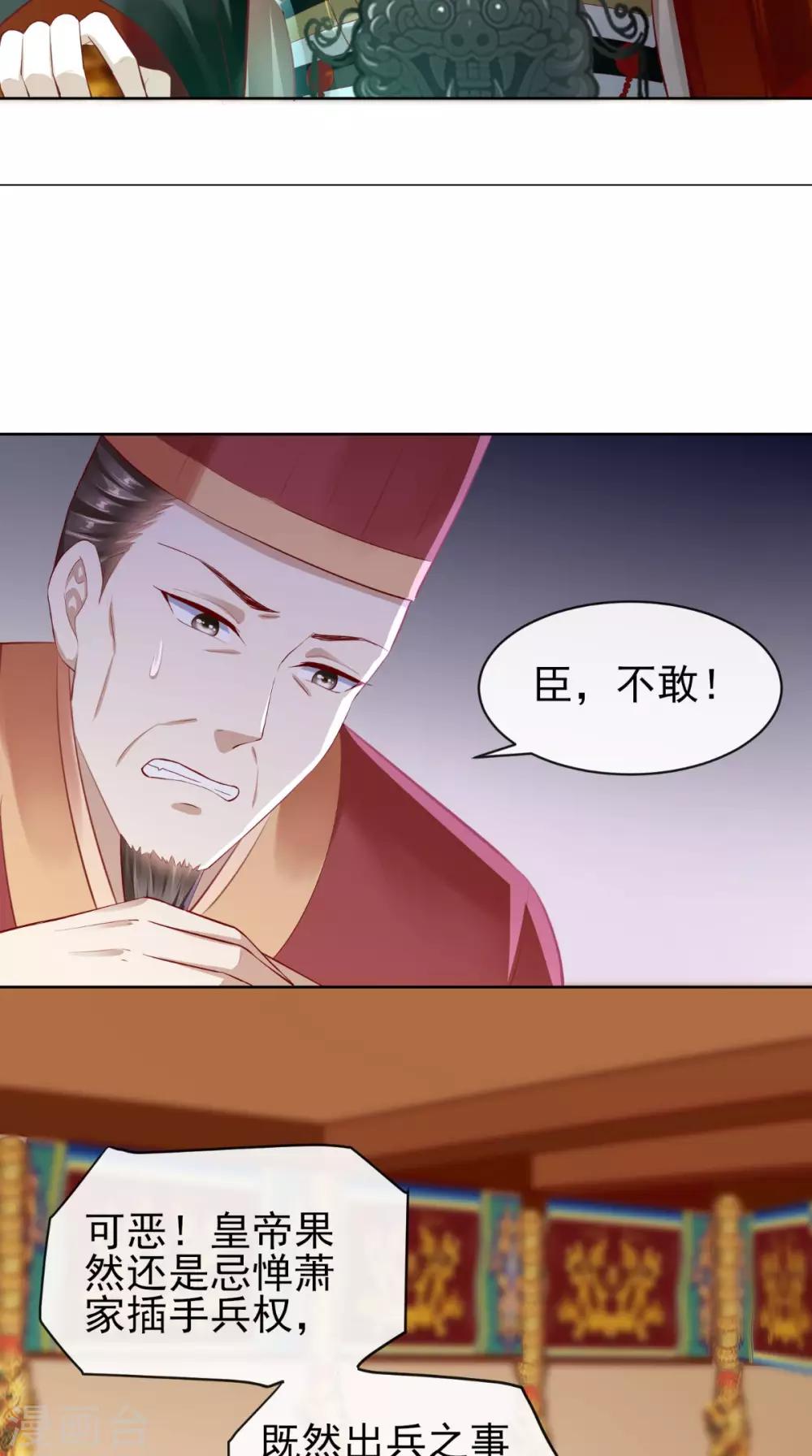 第15话 丽嫔找茬8