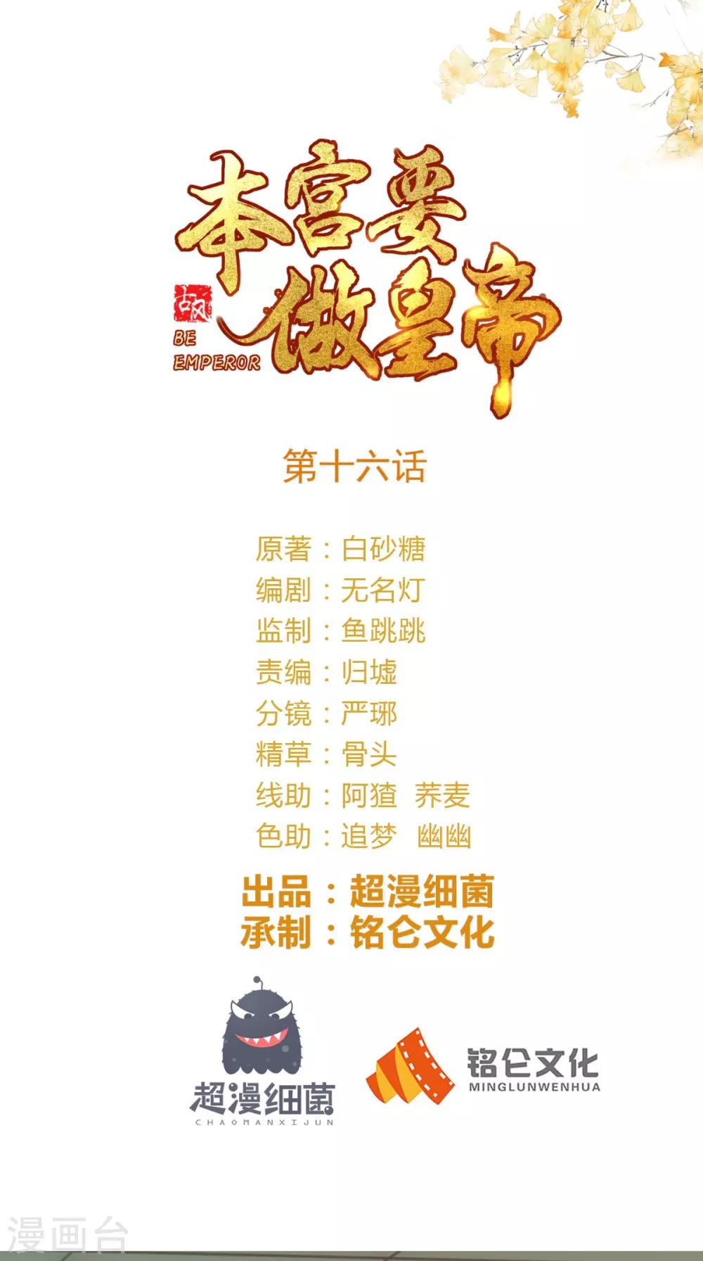 第16话 当年旧事0