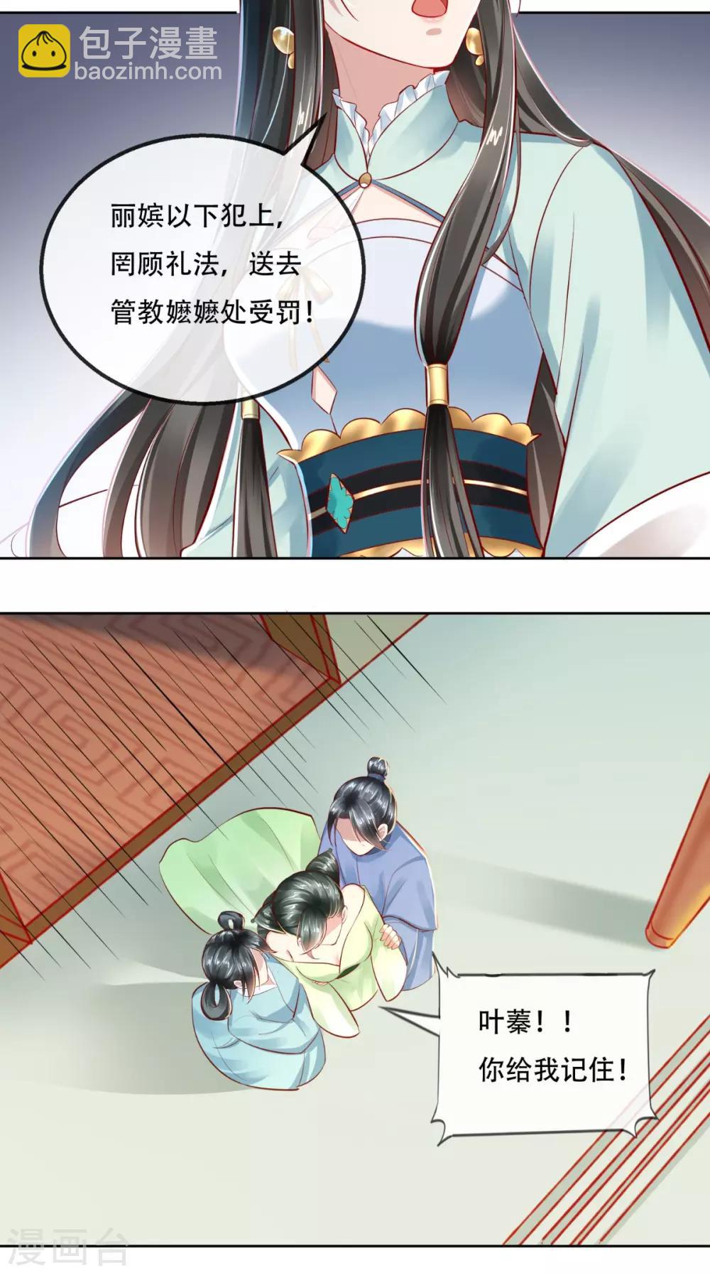 第16话 当年旧事14