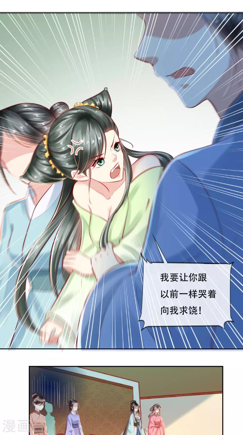 第16话 当年旧事15