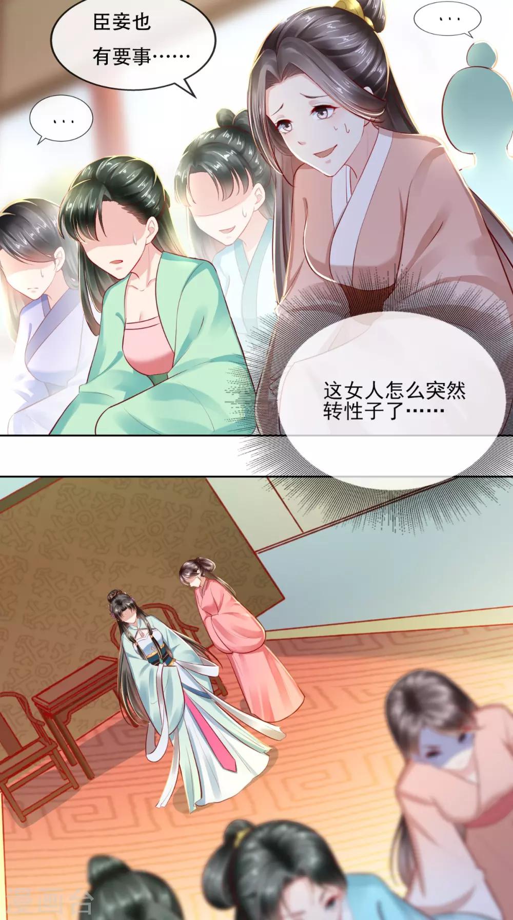 第16话 当年旧事17