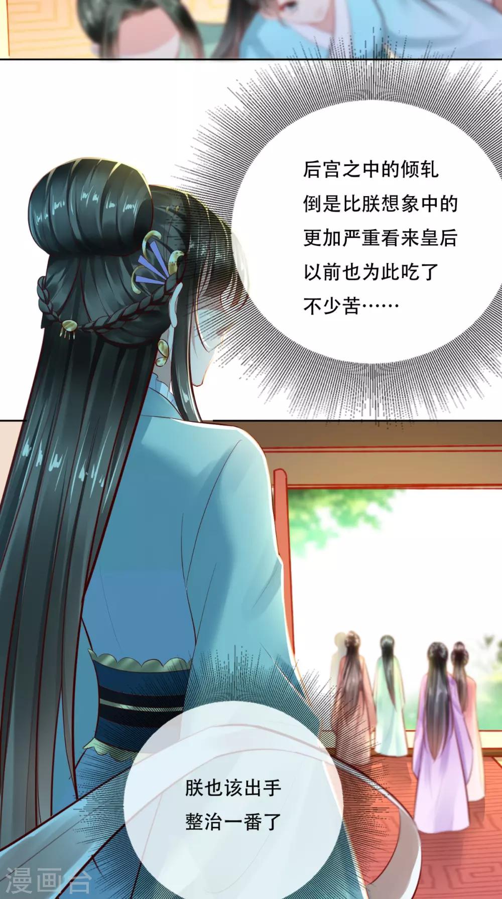 第16话 当年旧事18