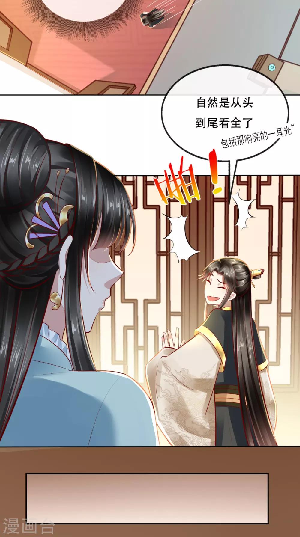 第16话 当年旧事24