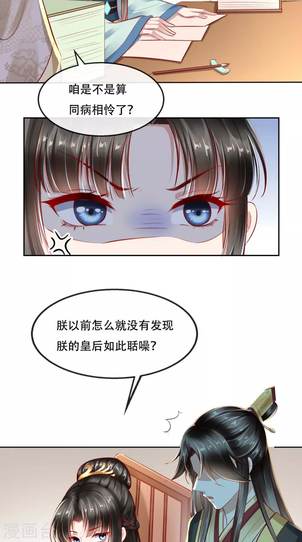 第16话 当年旧事28