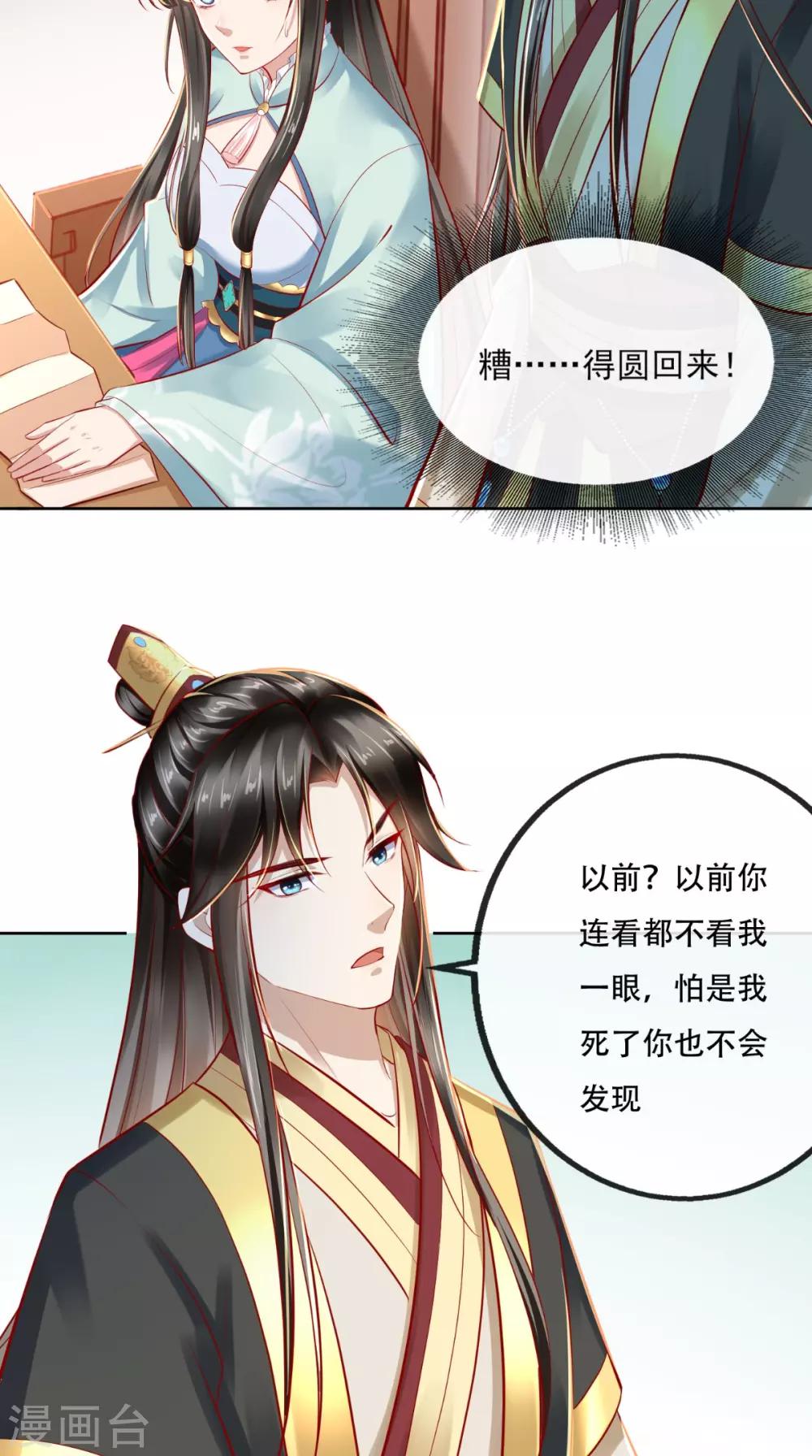 第16话 当年旧事29