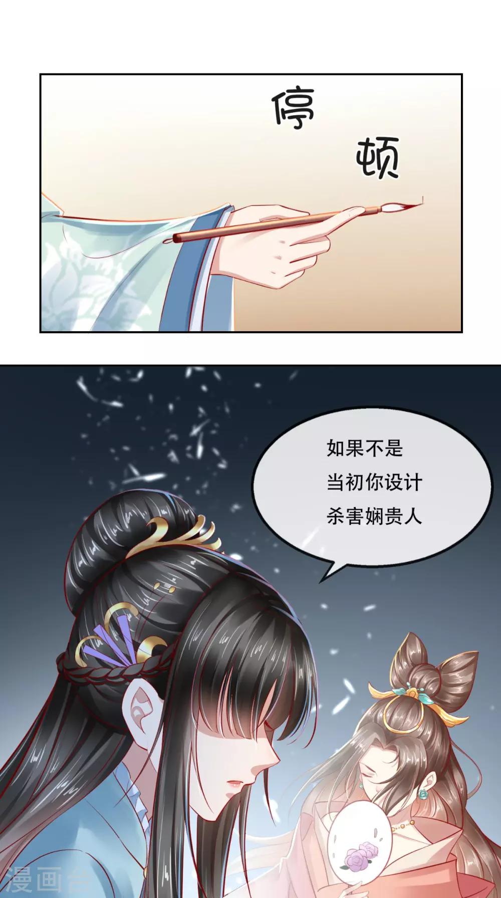 第16话 当年旧事31