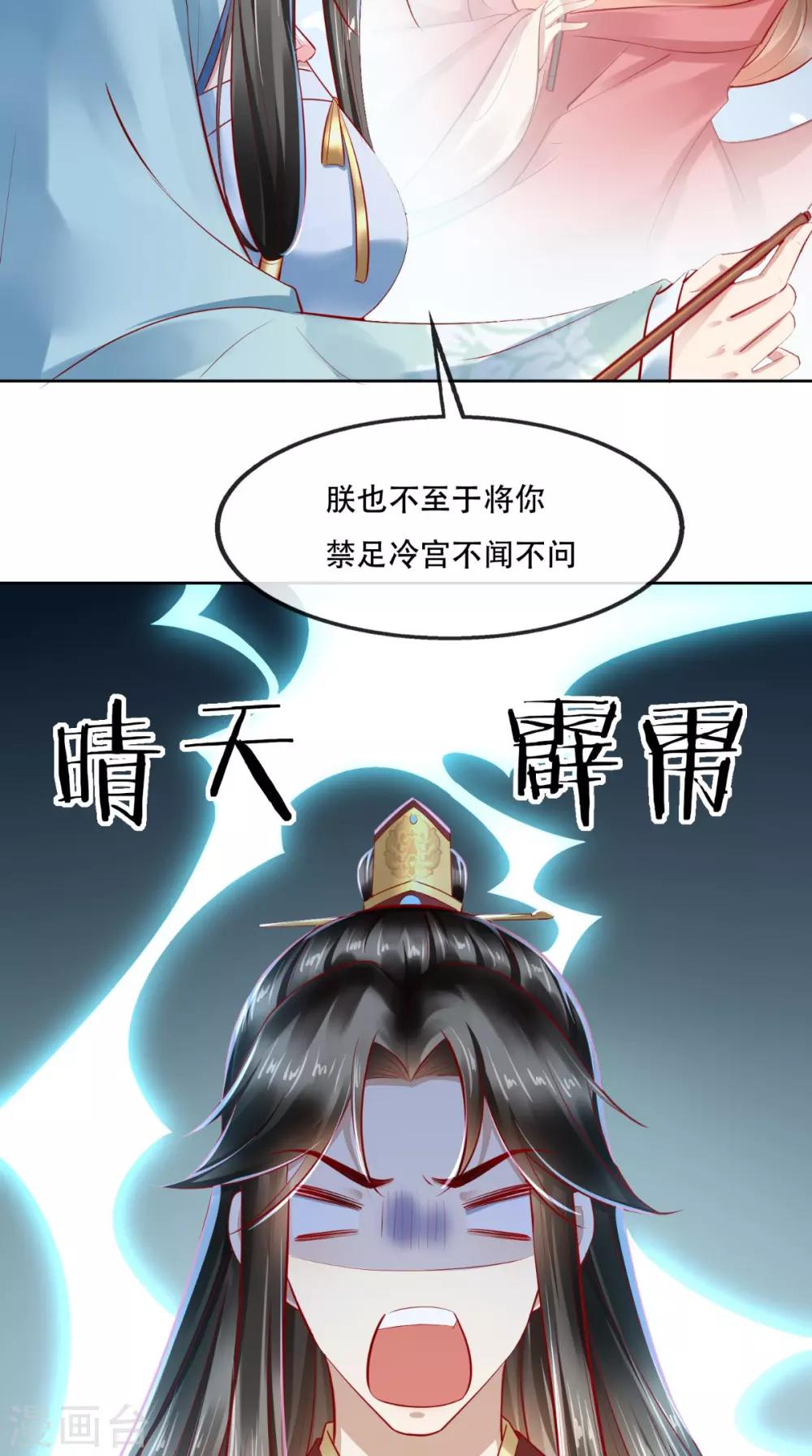 第16话 当年旧事32
