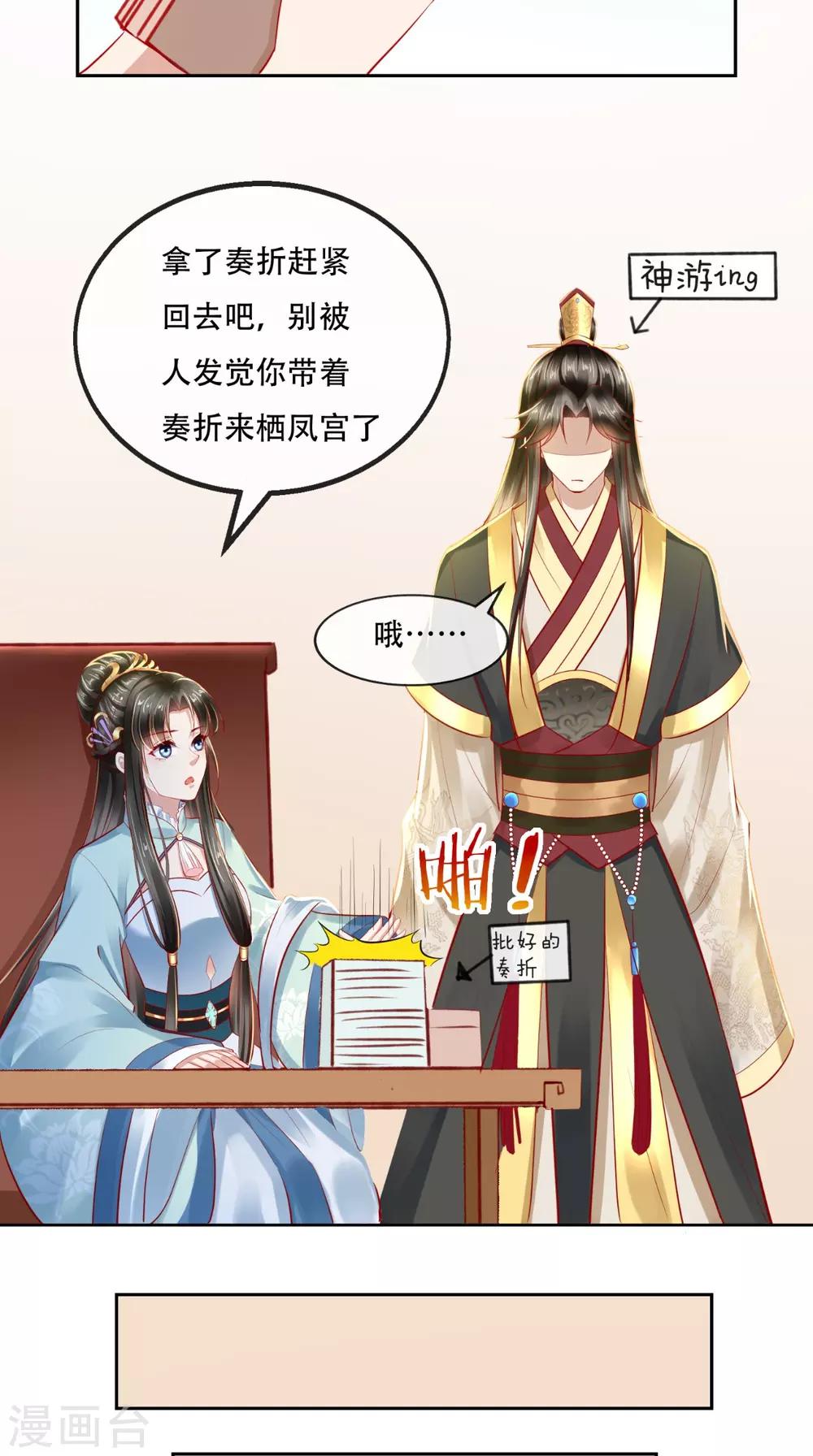 第16话 当年旧事34