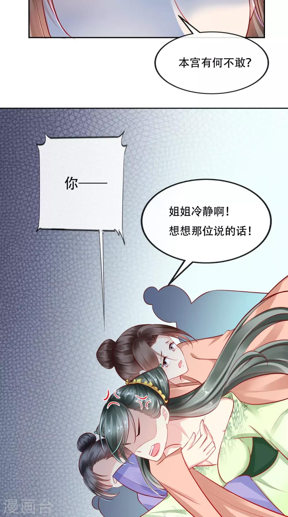 第16话 当年旧事4
