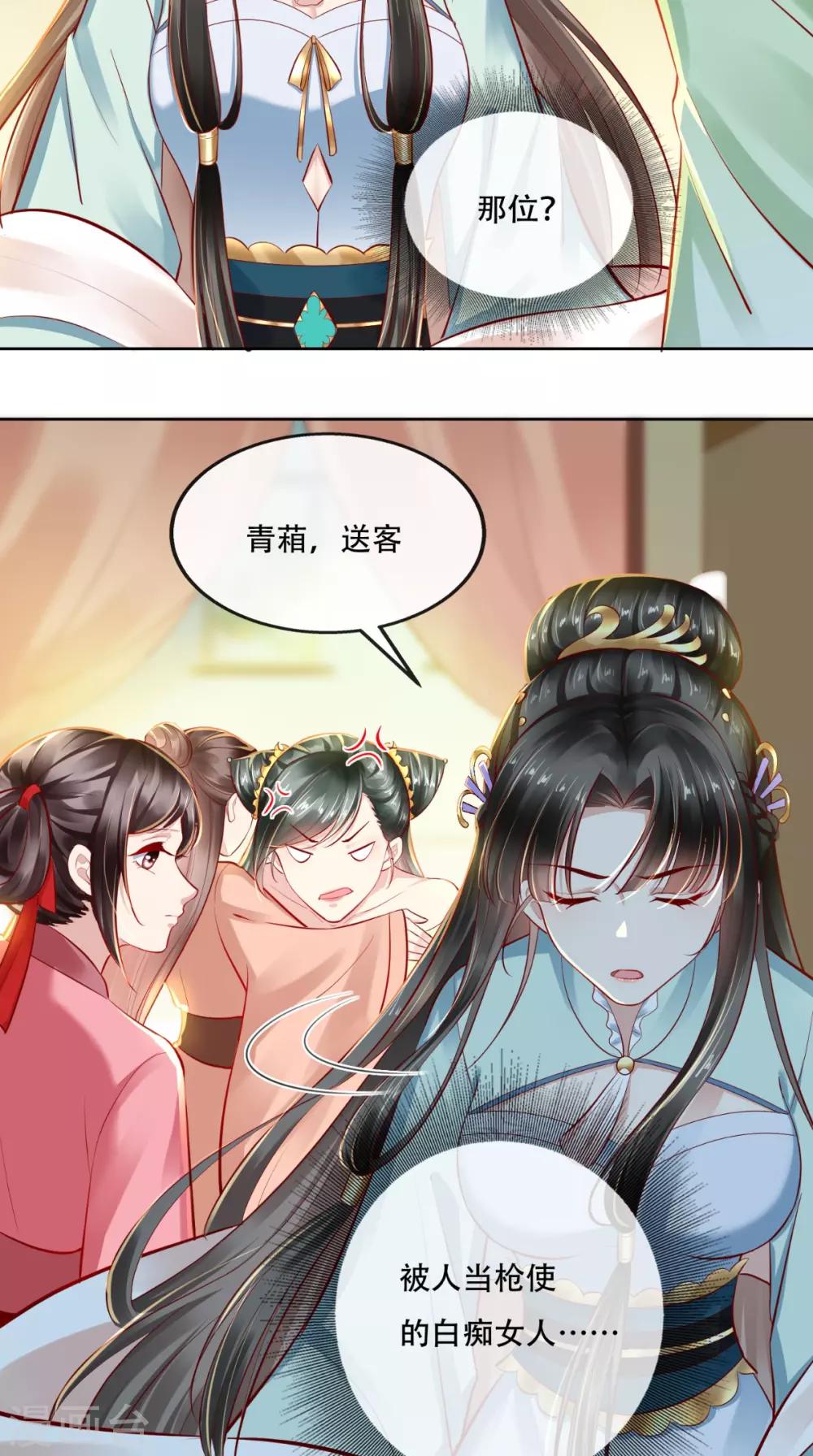 第16话 当年旧事6