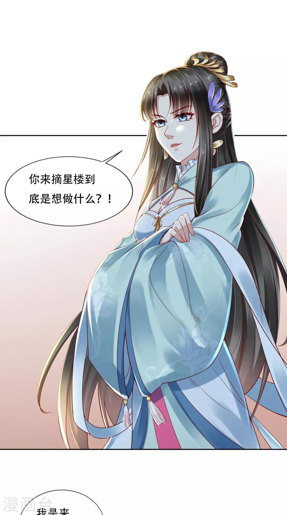 第18话 她与她1