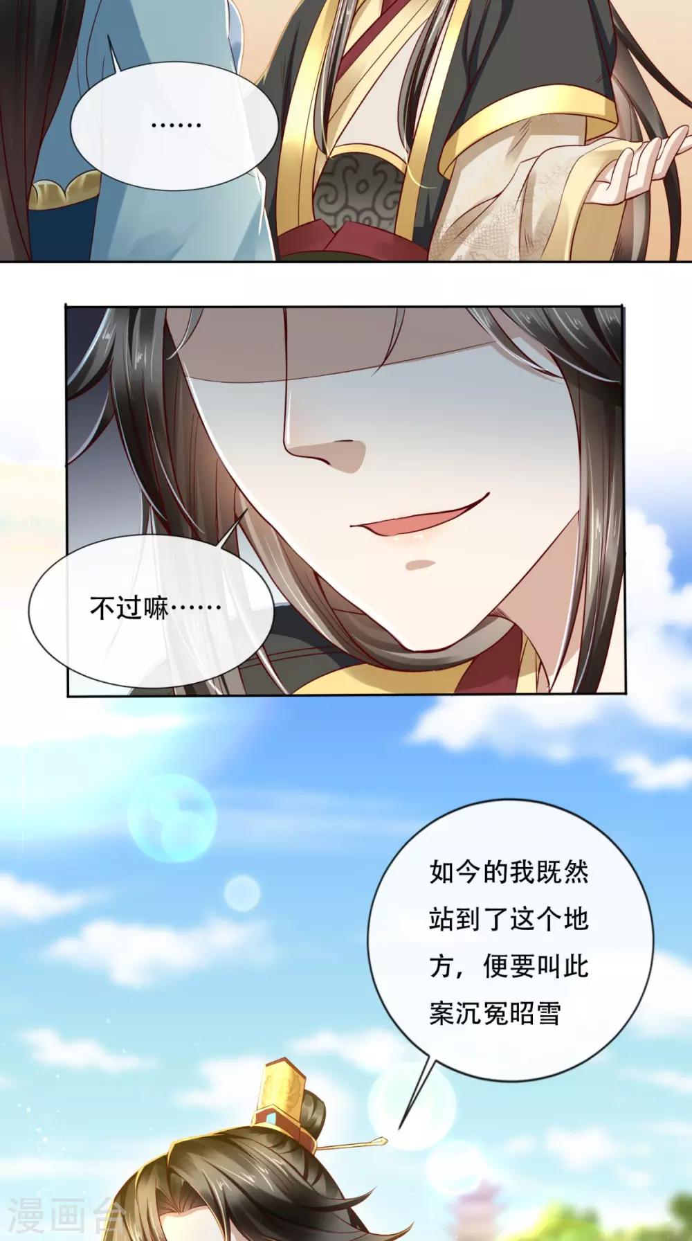 第18话 她与她10