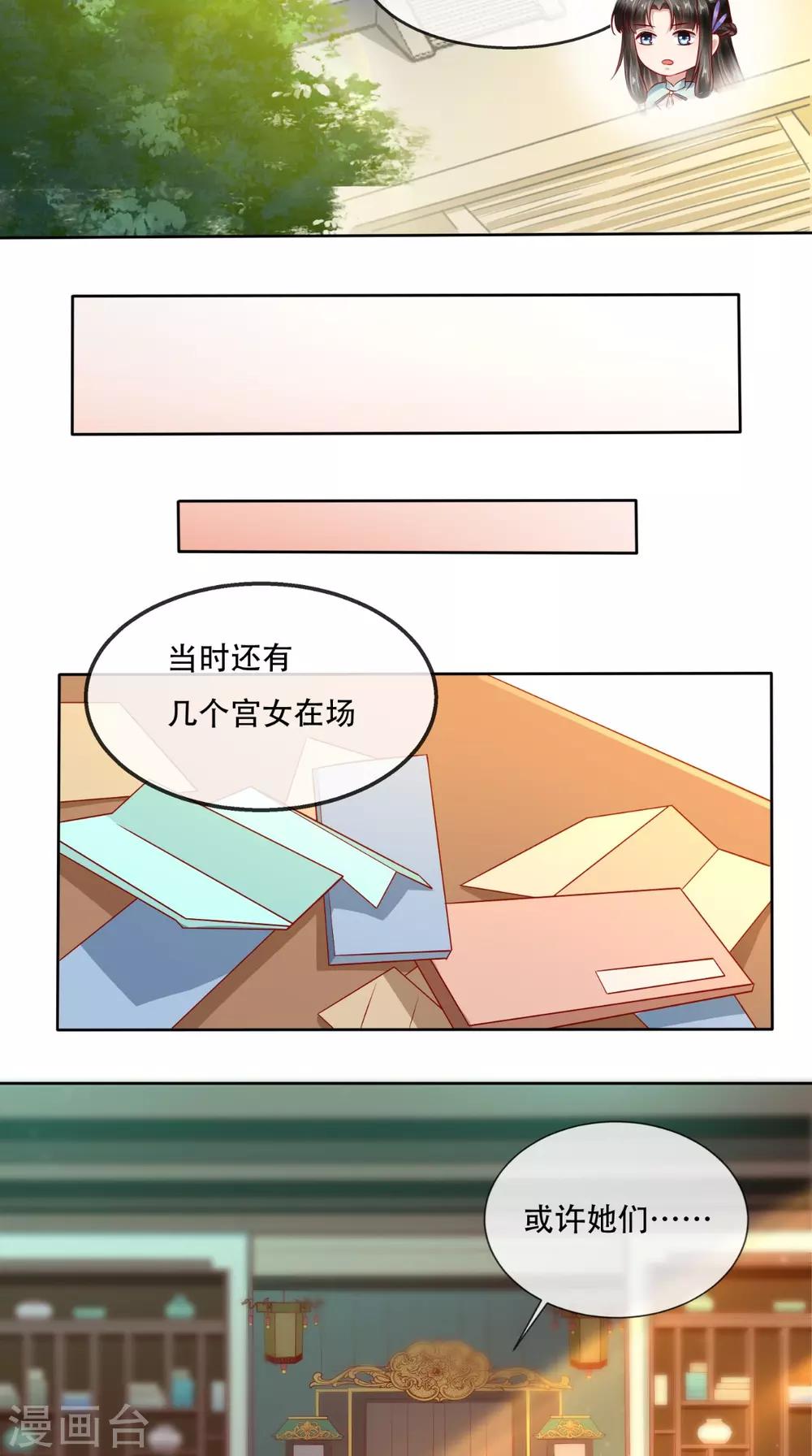 第18话 她与她18