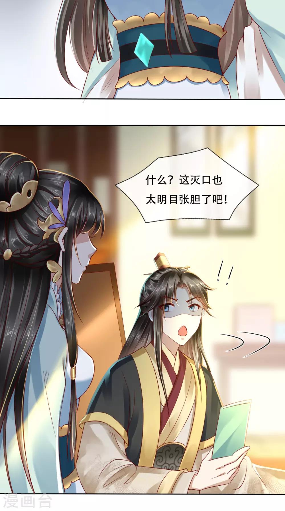 第18话 她与她20
