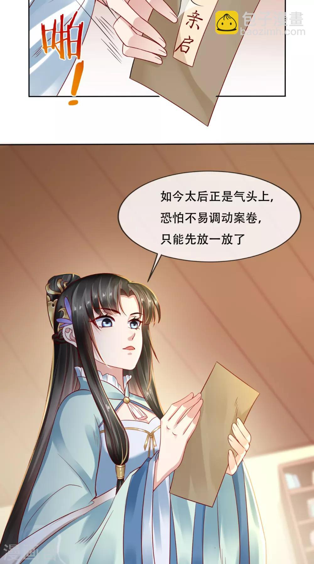 第18话 她与她24