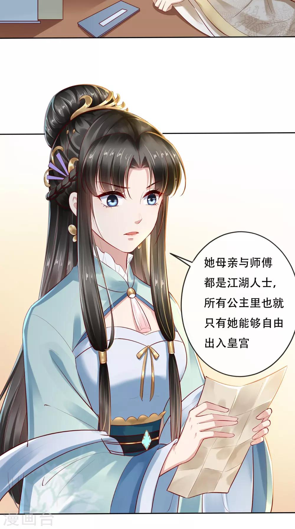 第18话 她与她29