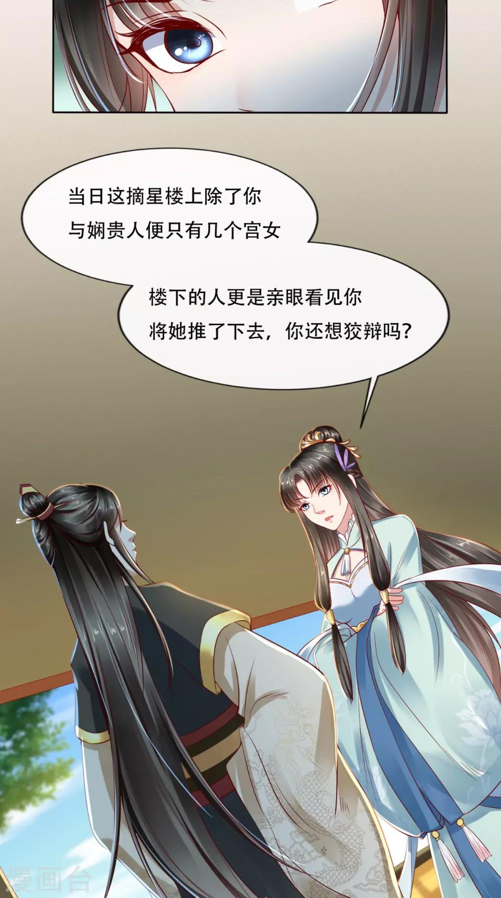 第18话 她与她3