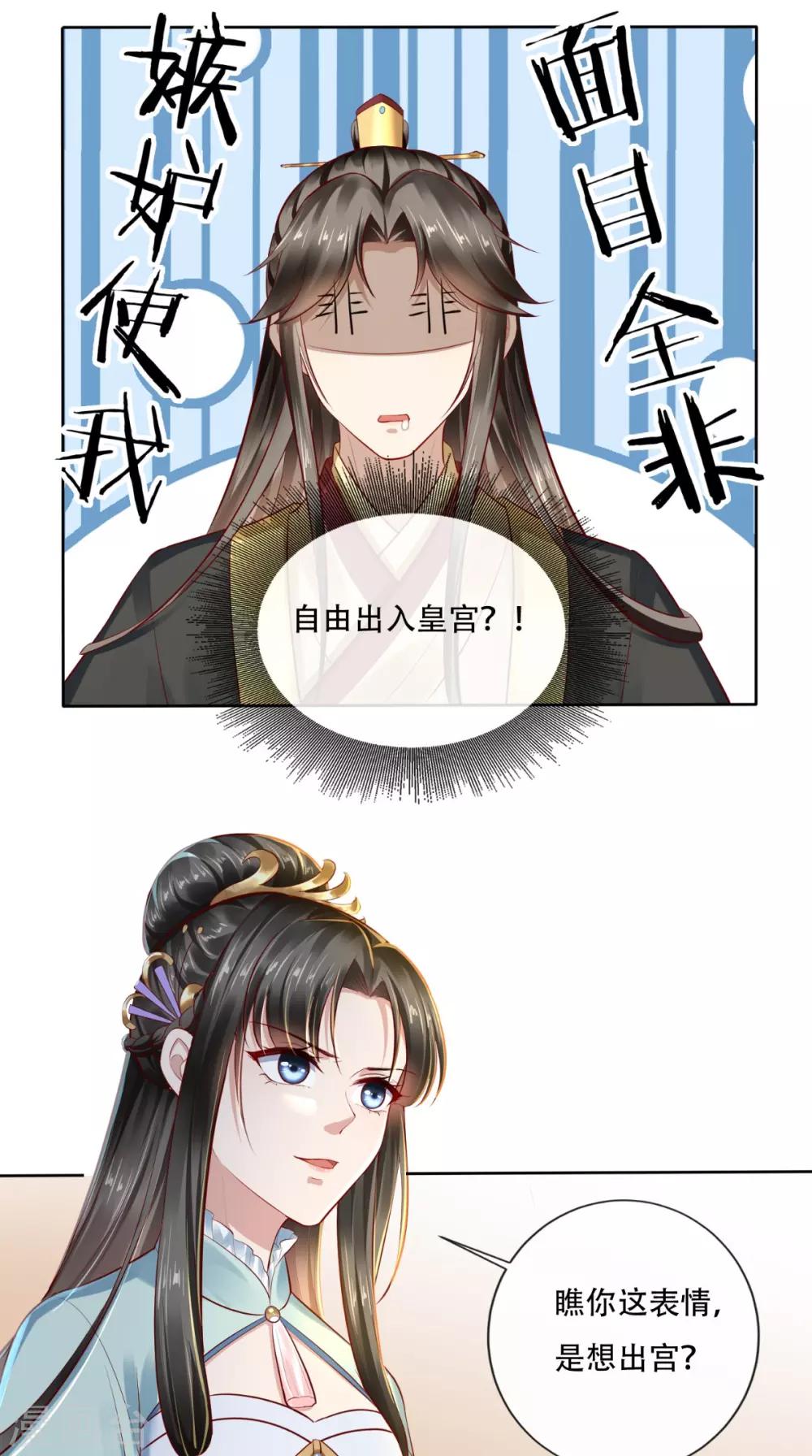 第18话 她与她30