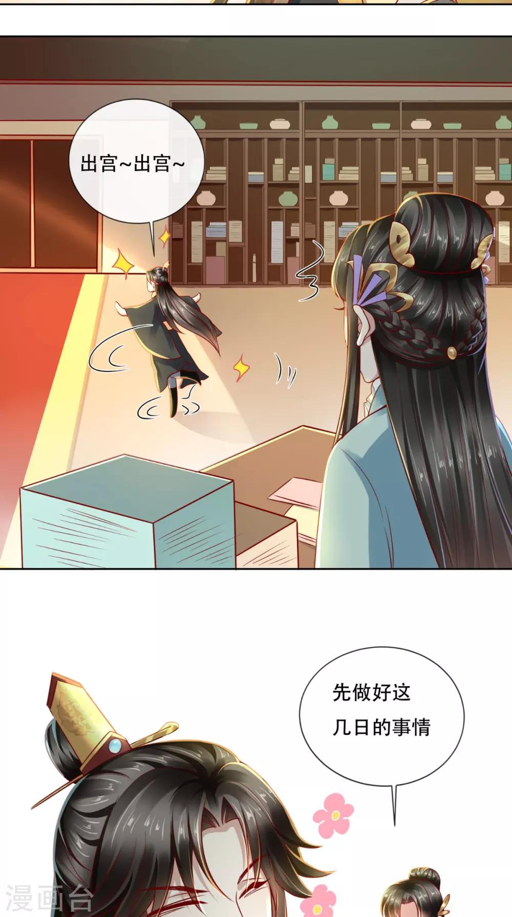 第18话 她与她33