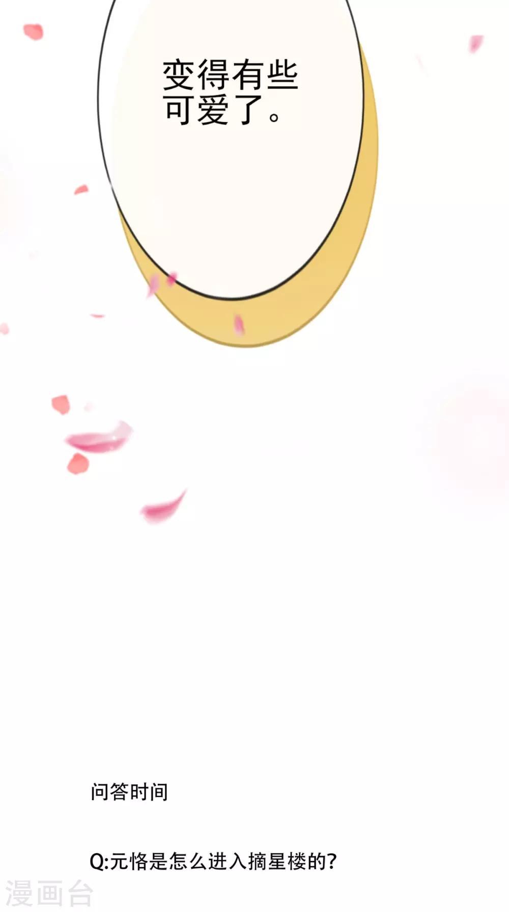 第18话 她与她36