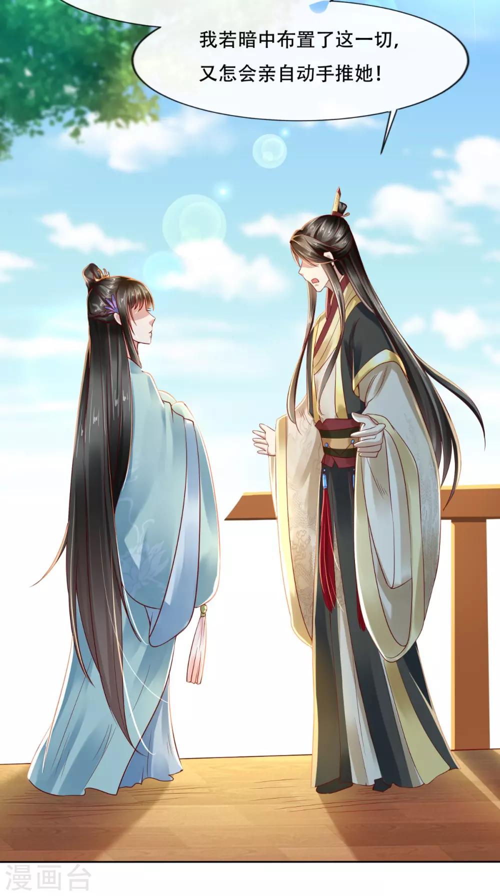 第18话 她与她6
