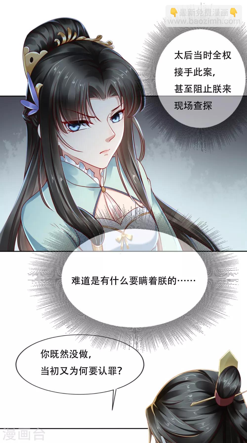 第18话 她与她7