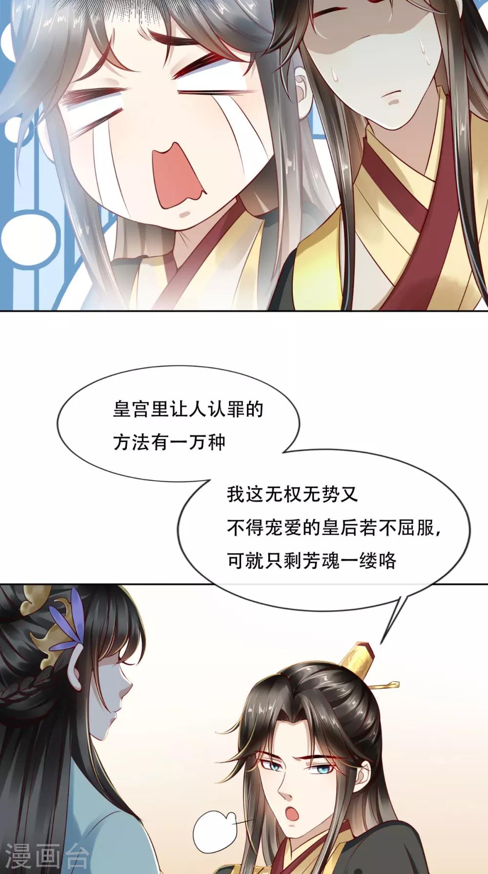 第18话 她与她9