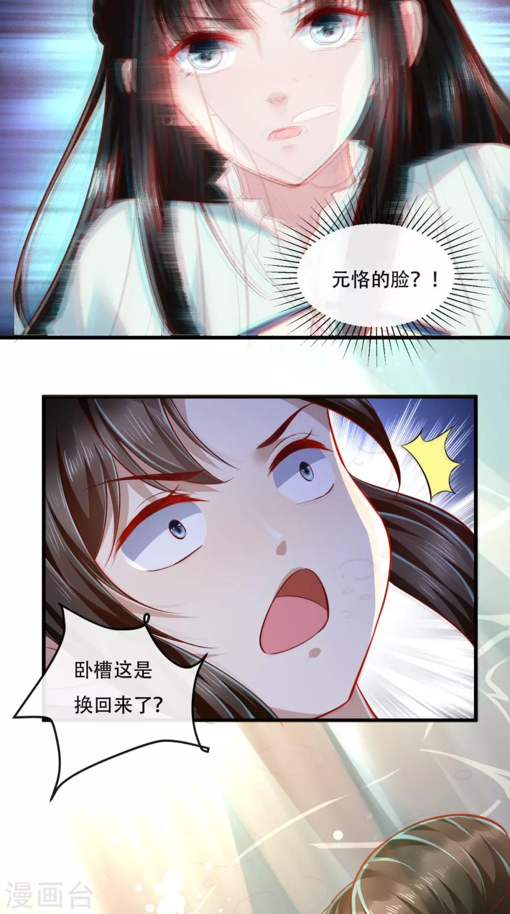 第20话 水下的亲吻11