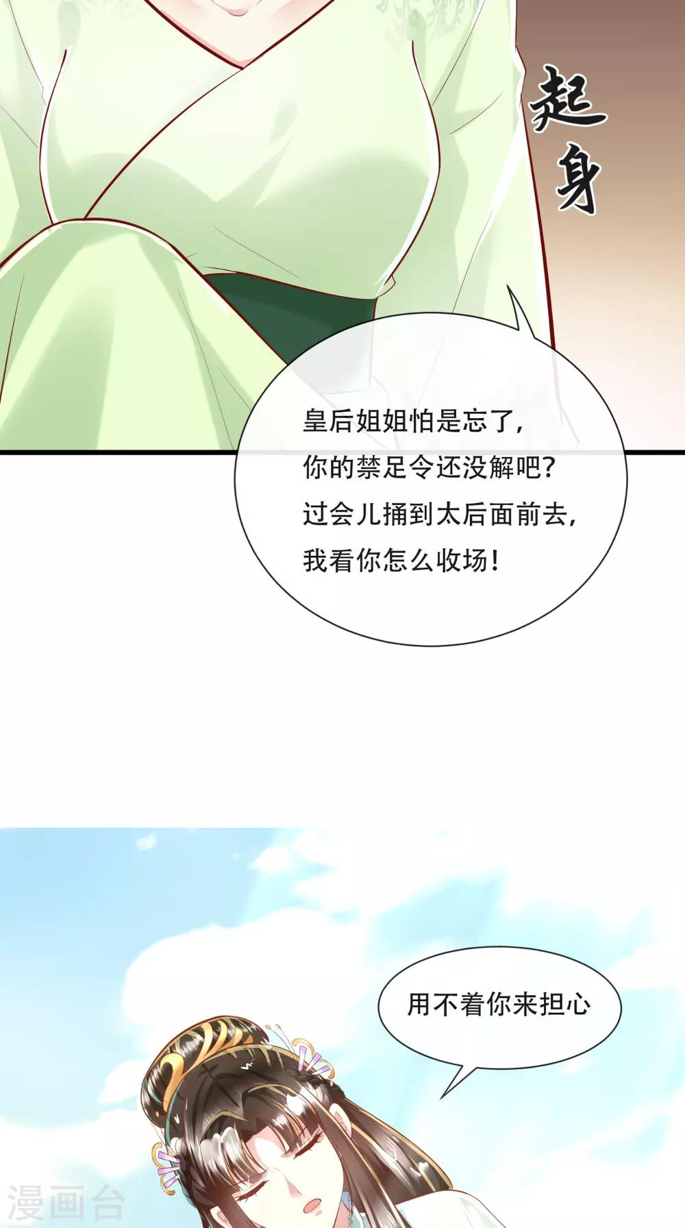 第20话 水下的亲吻28