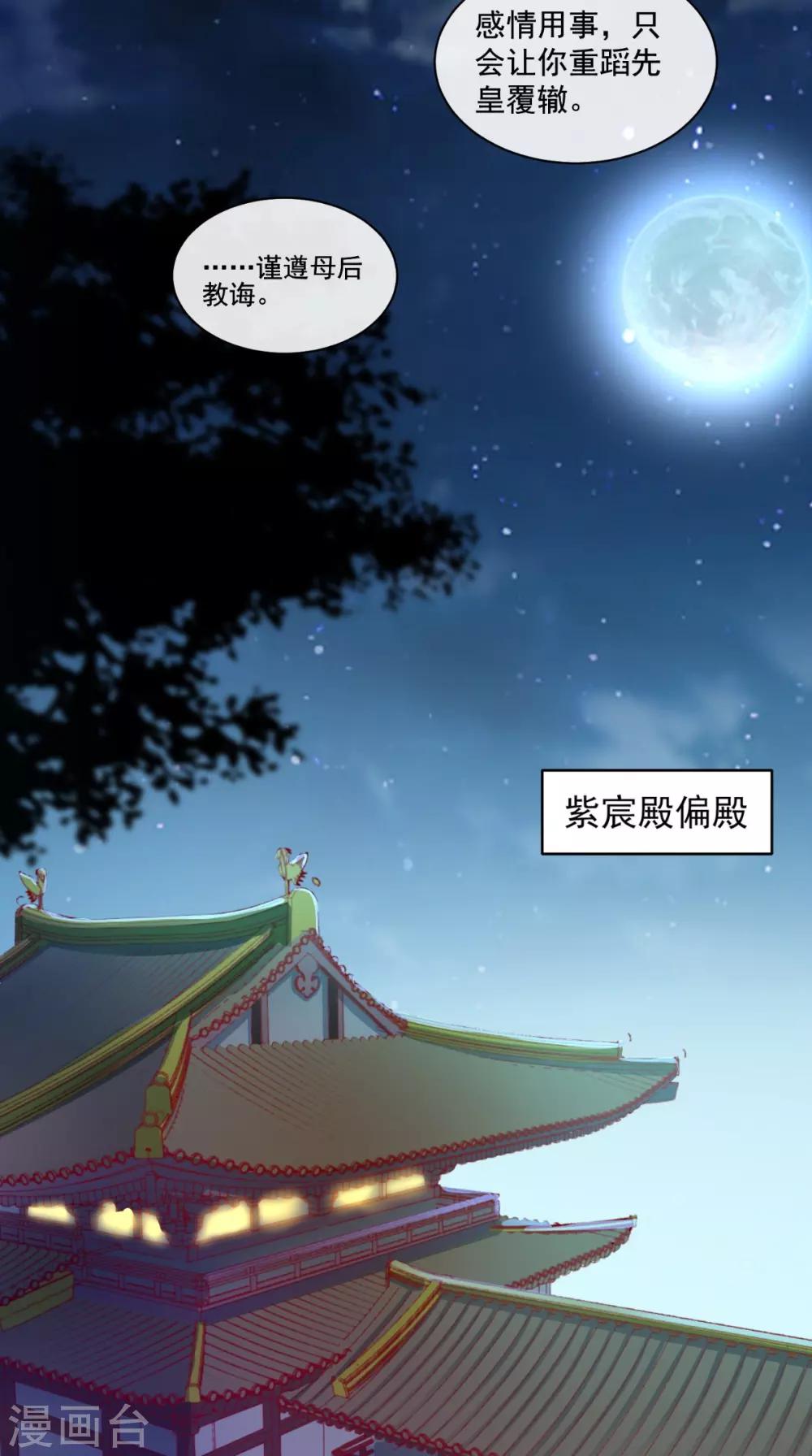 第23话 撩不动的臭男人10