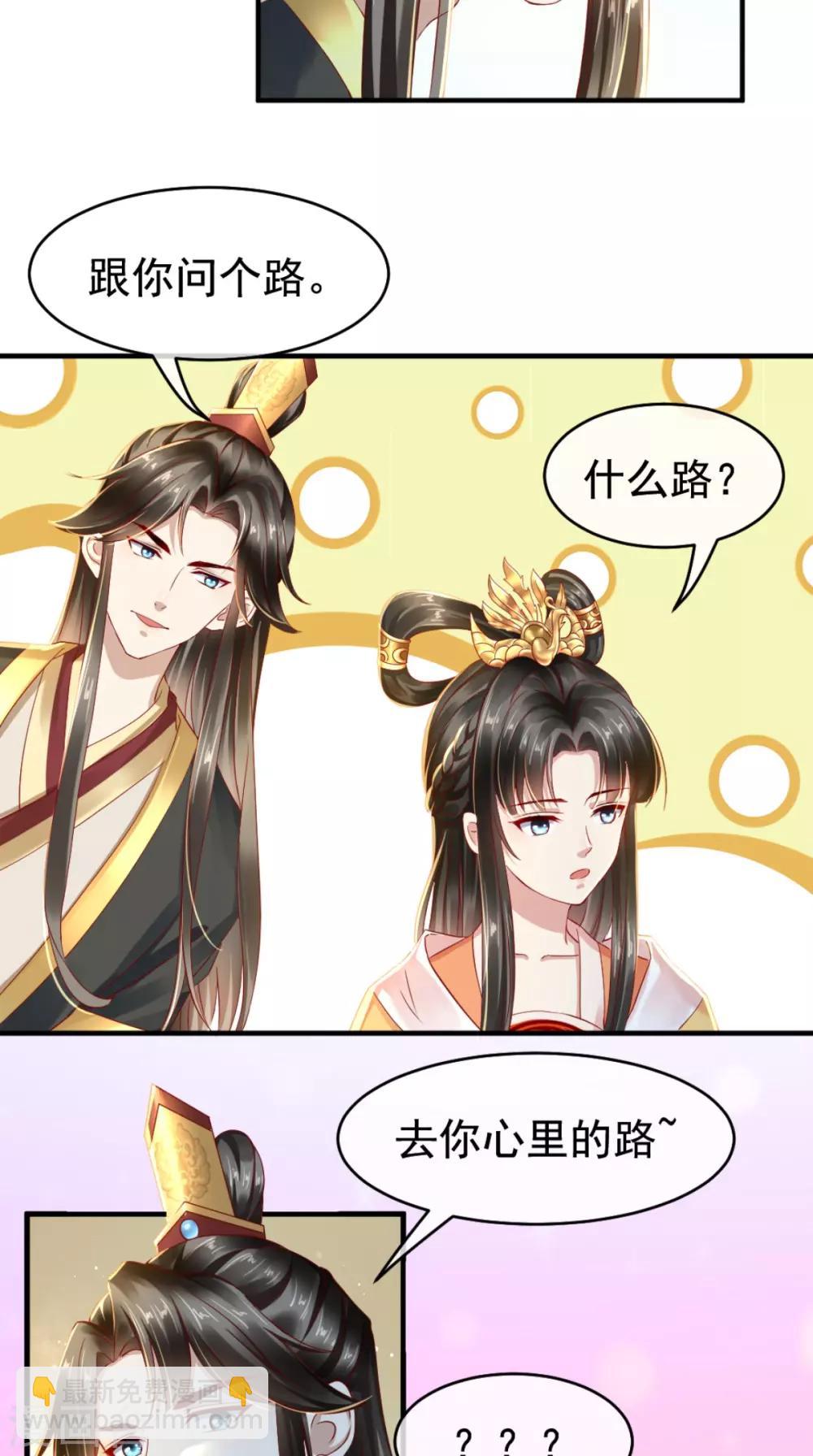 第23话 撩不动的臭男人24