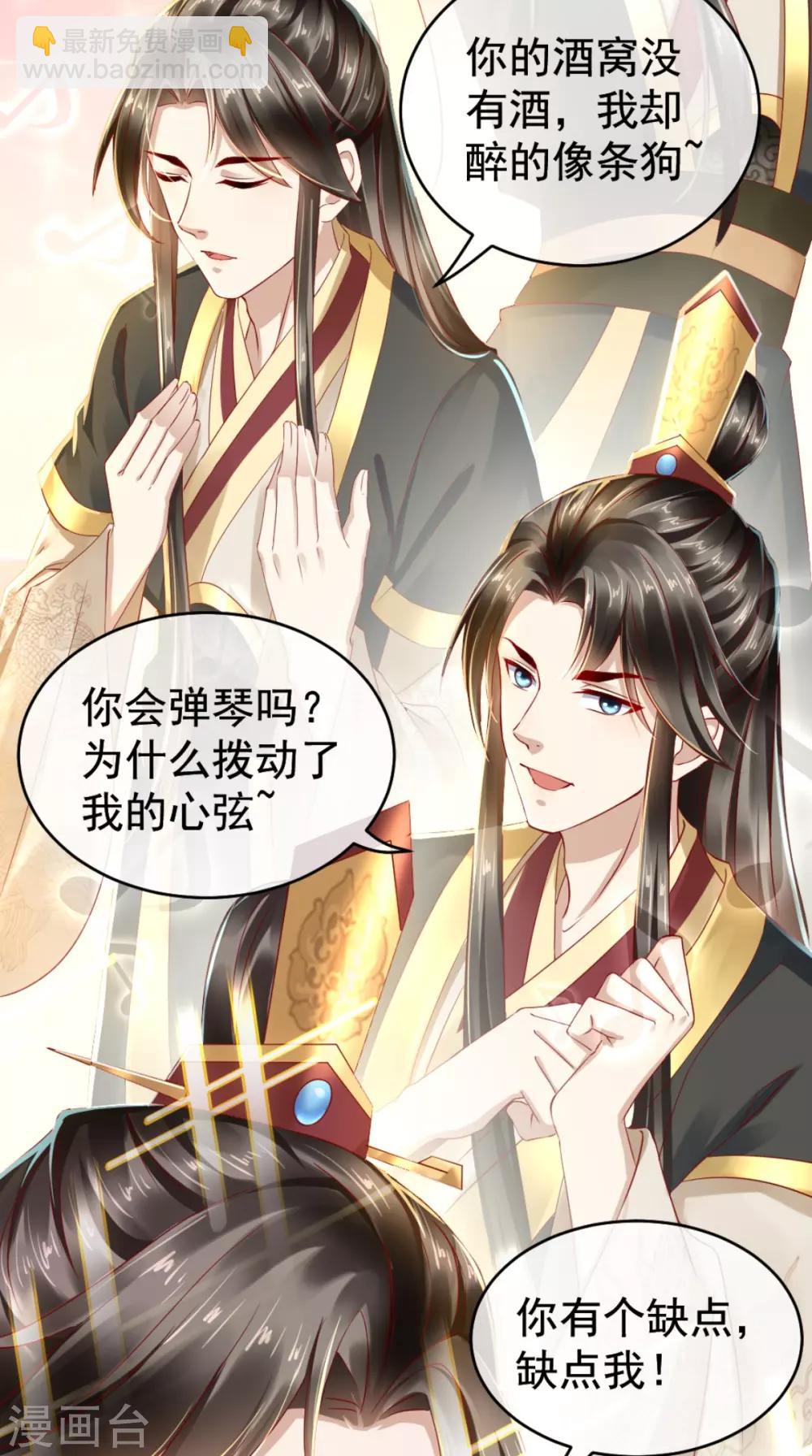 第23话 撩不动的臭男人26
