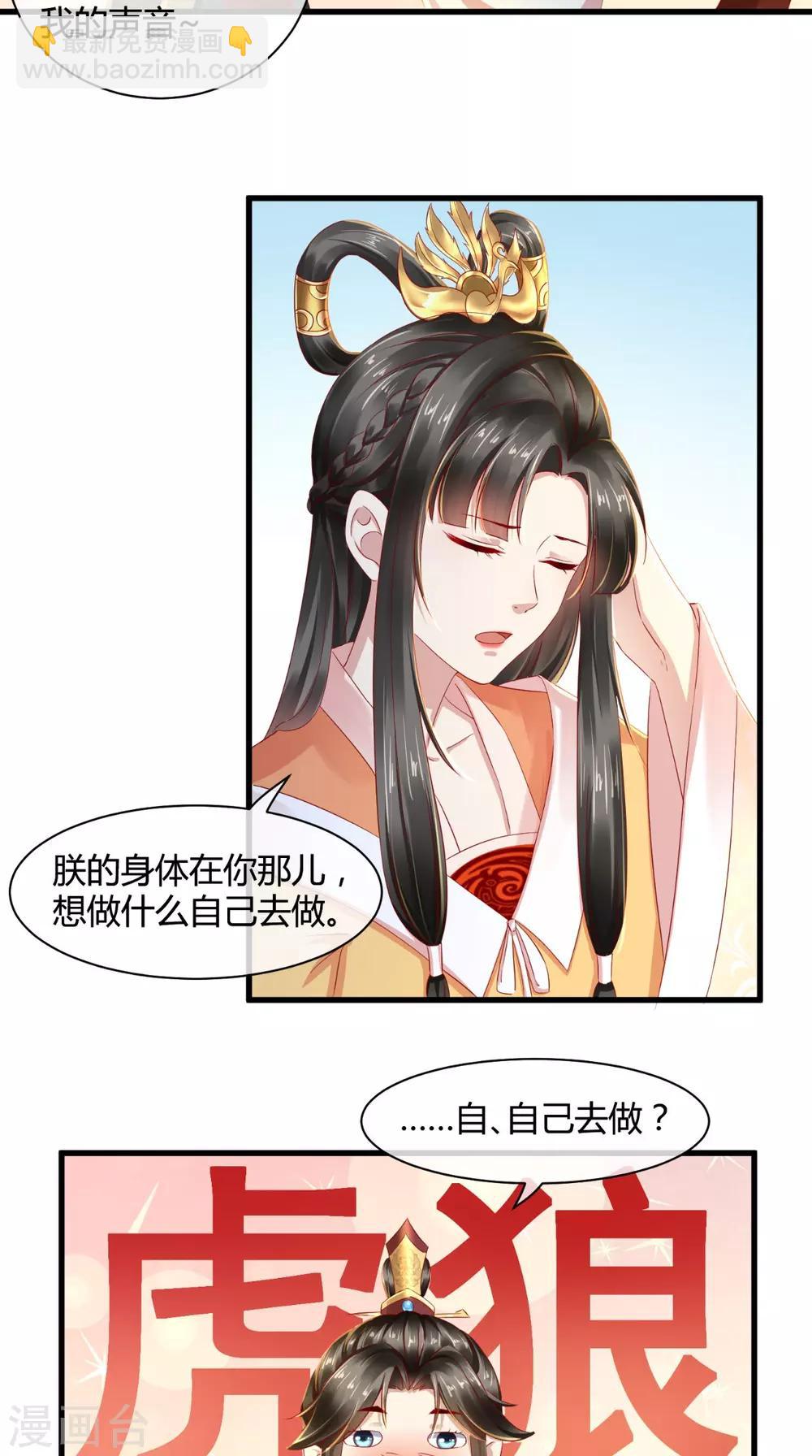 第23话 撩不动的臭男人28