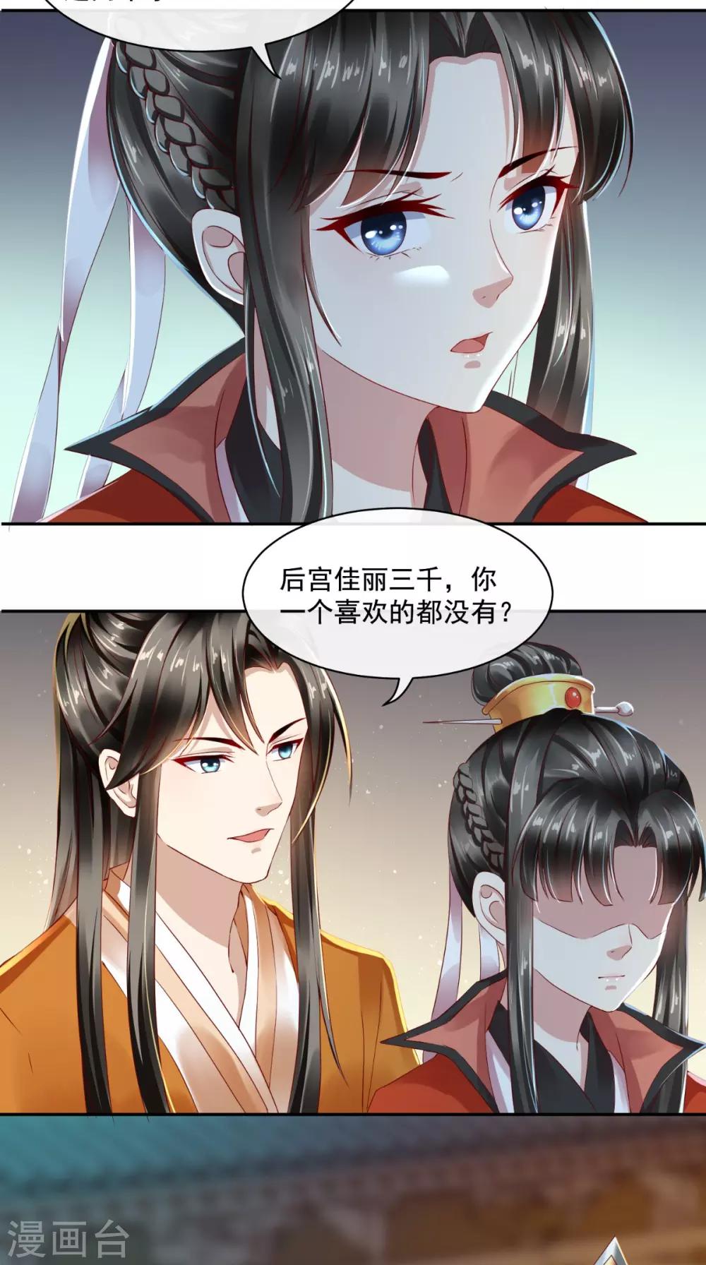 第23话 撩不动的臭男人3