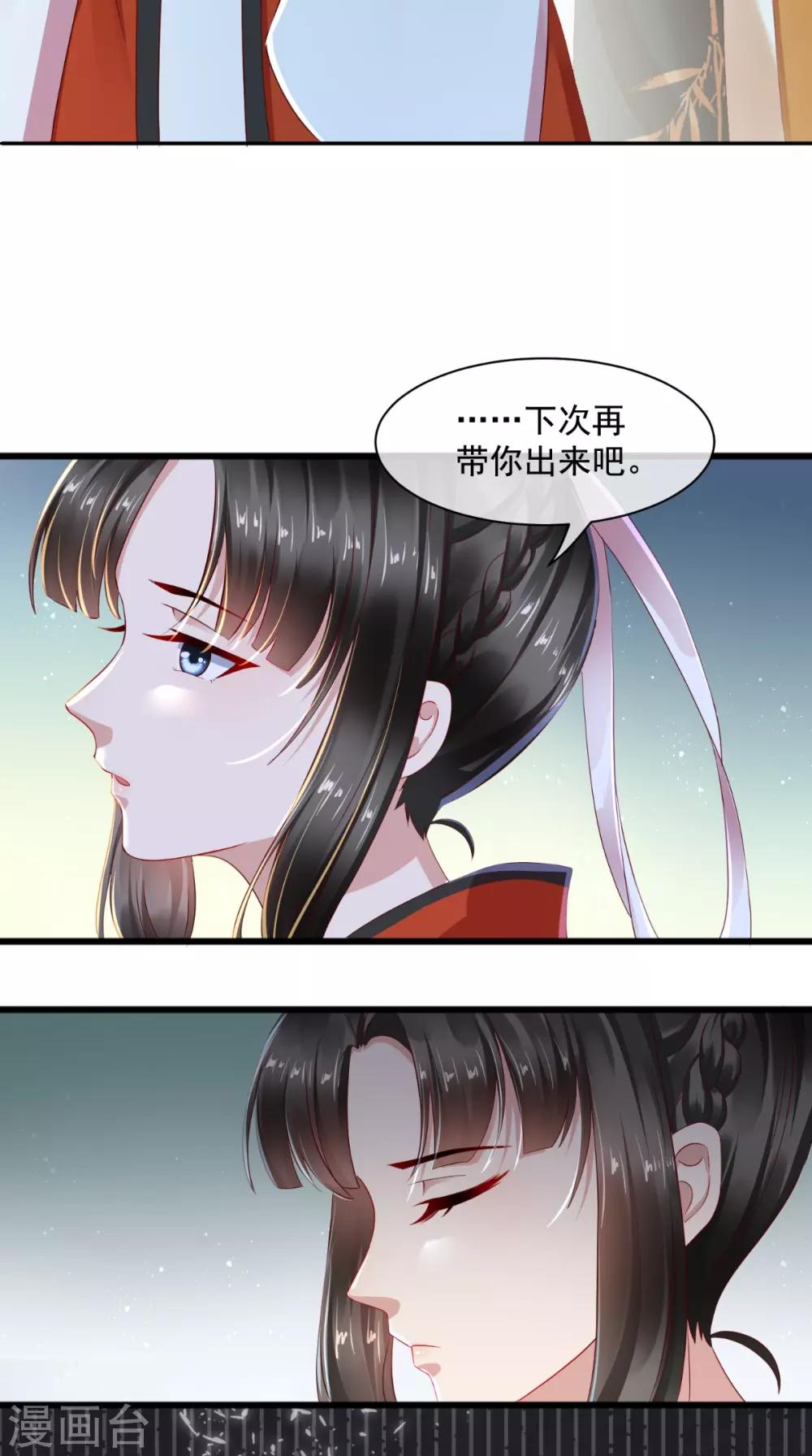 第23话 撩不动的臭男人5