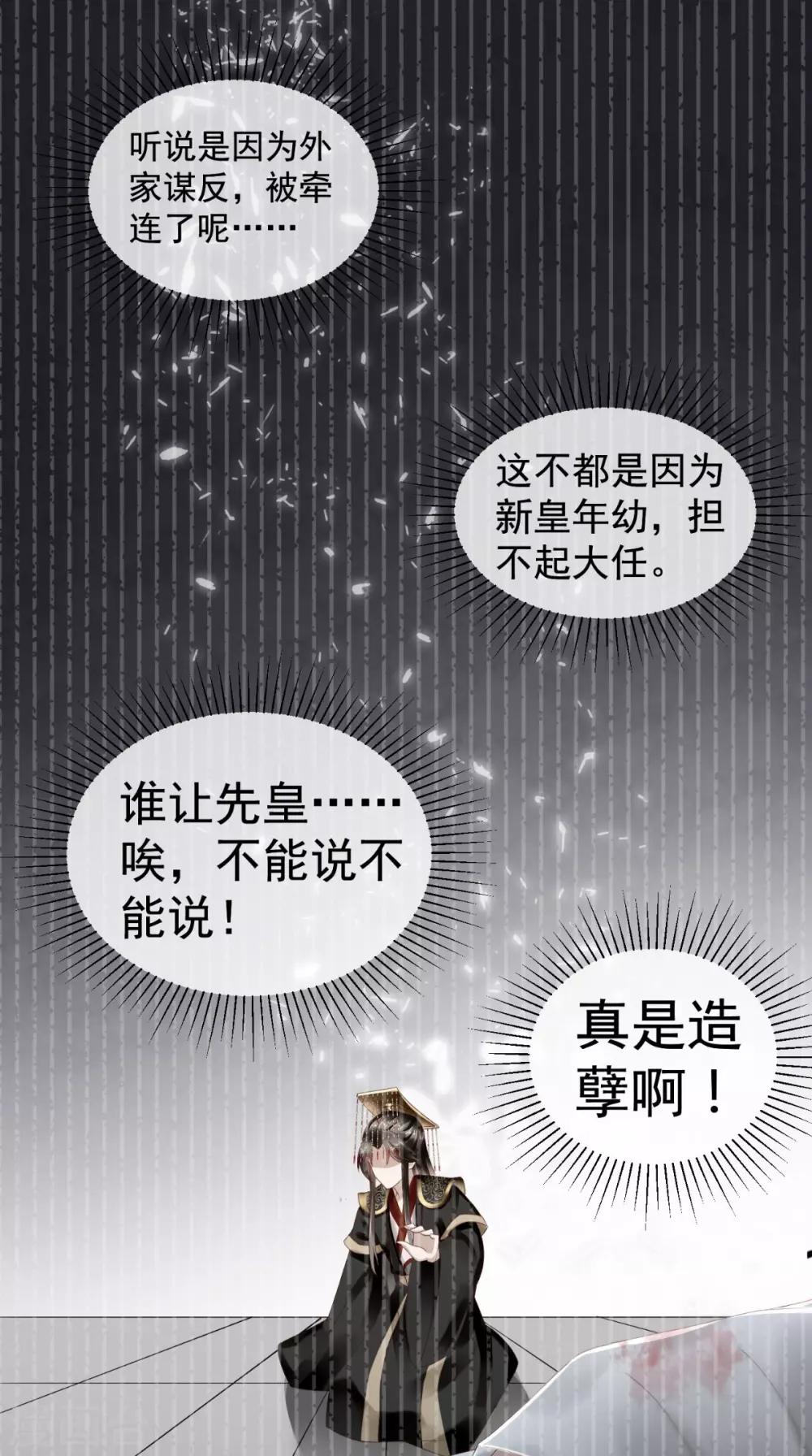 第23话 撩不动的臭男人6