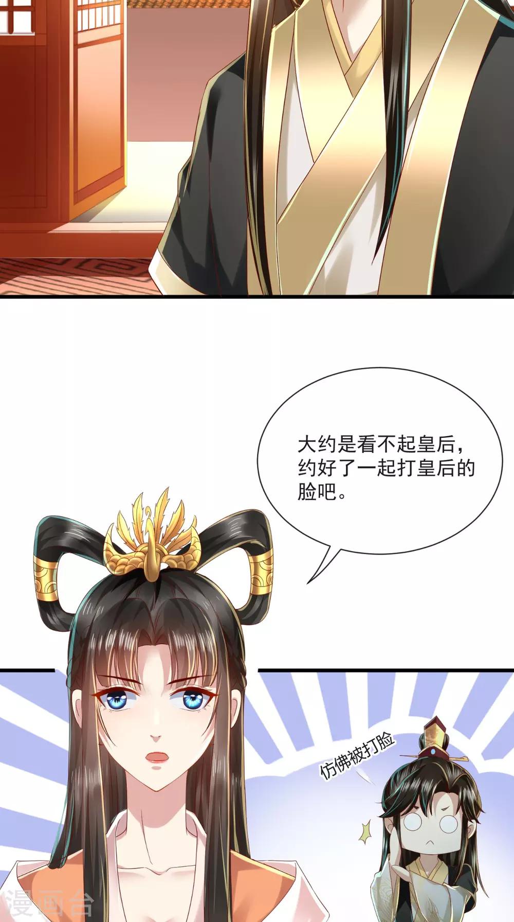 第24话 后宫戏精多10
