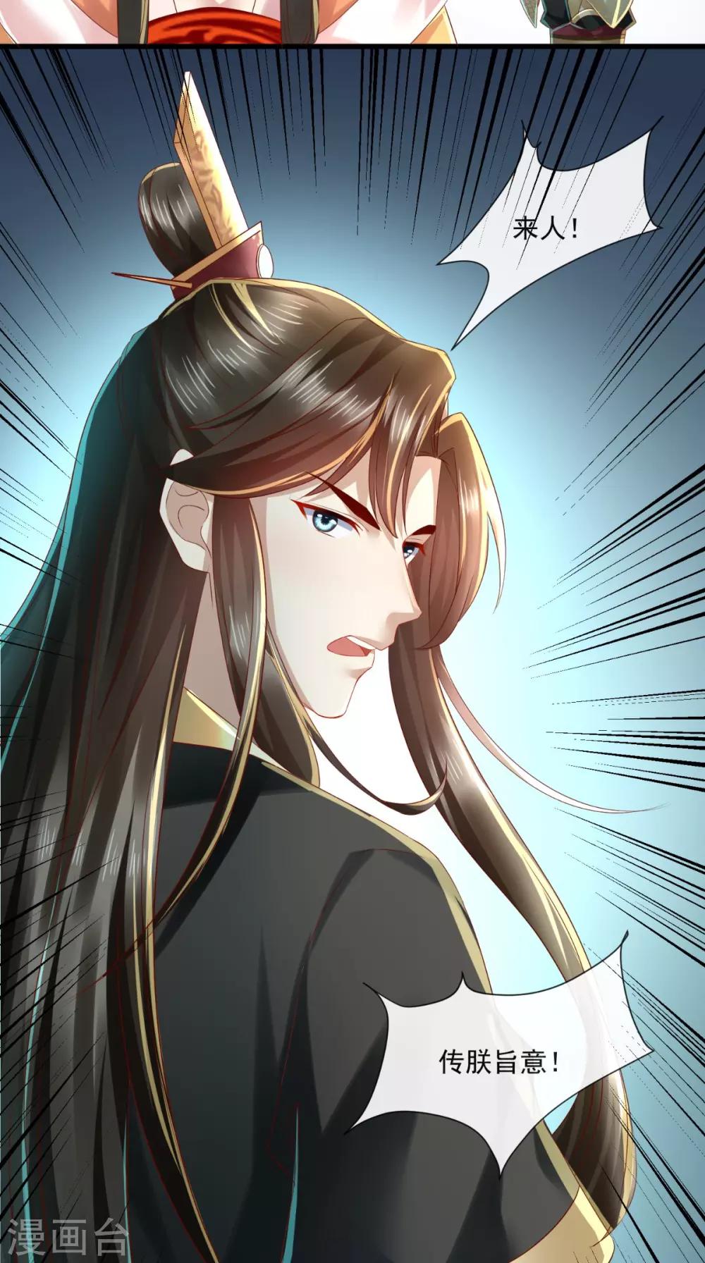 第24话 后宫戏精多11