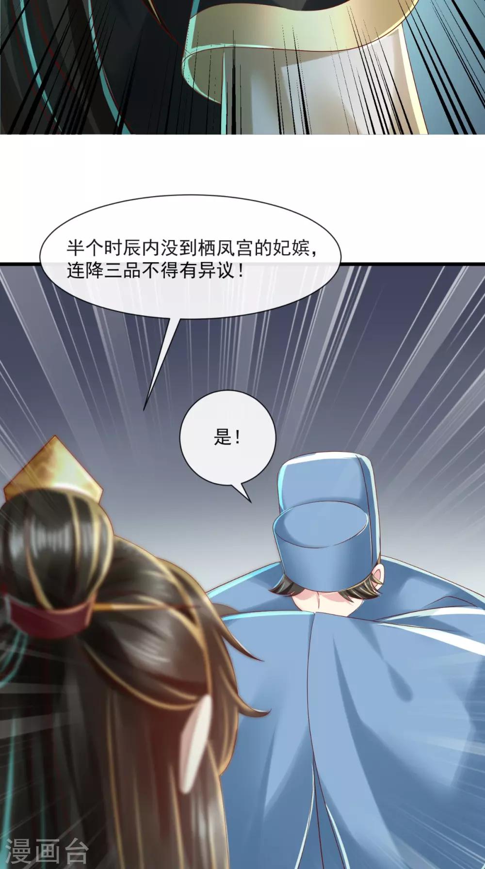 第24话 后宫戏精多12