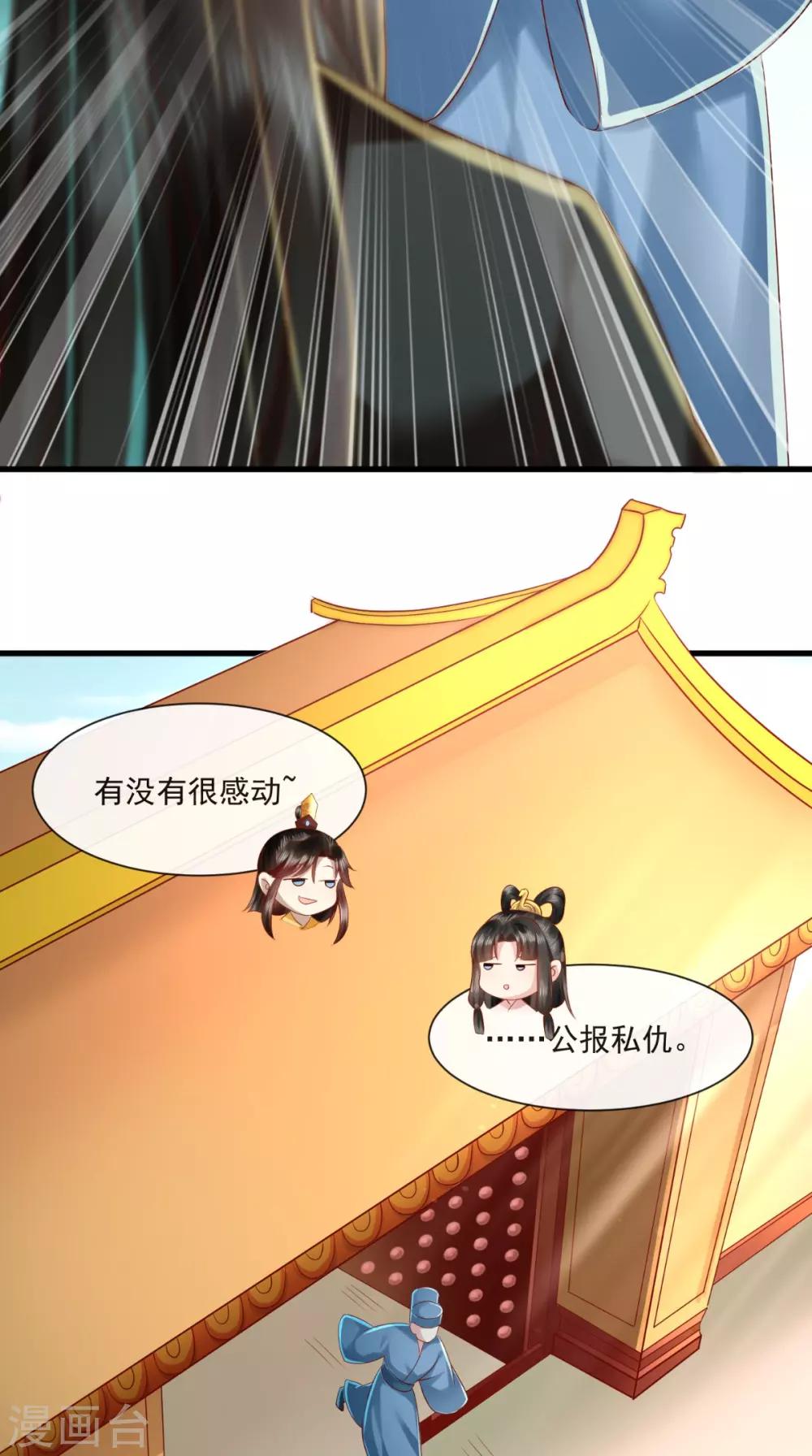 第24话 后宫戏精多13