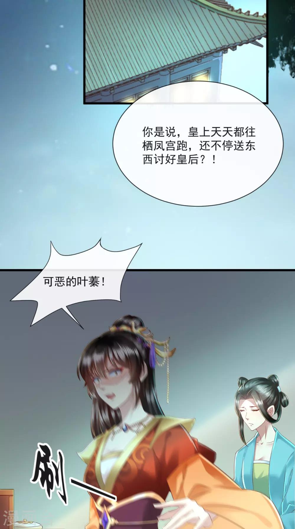 第24话 后宫戏精多2