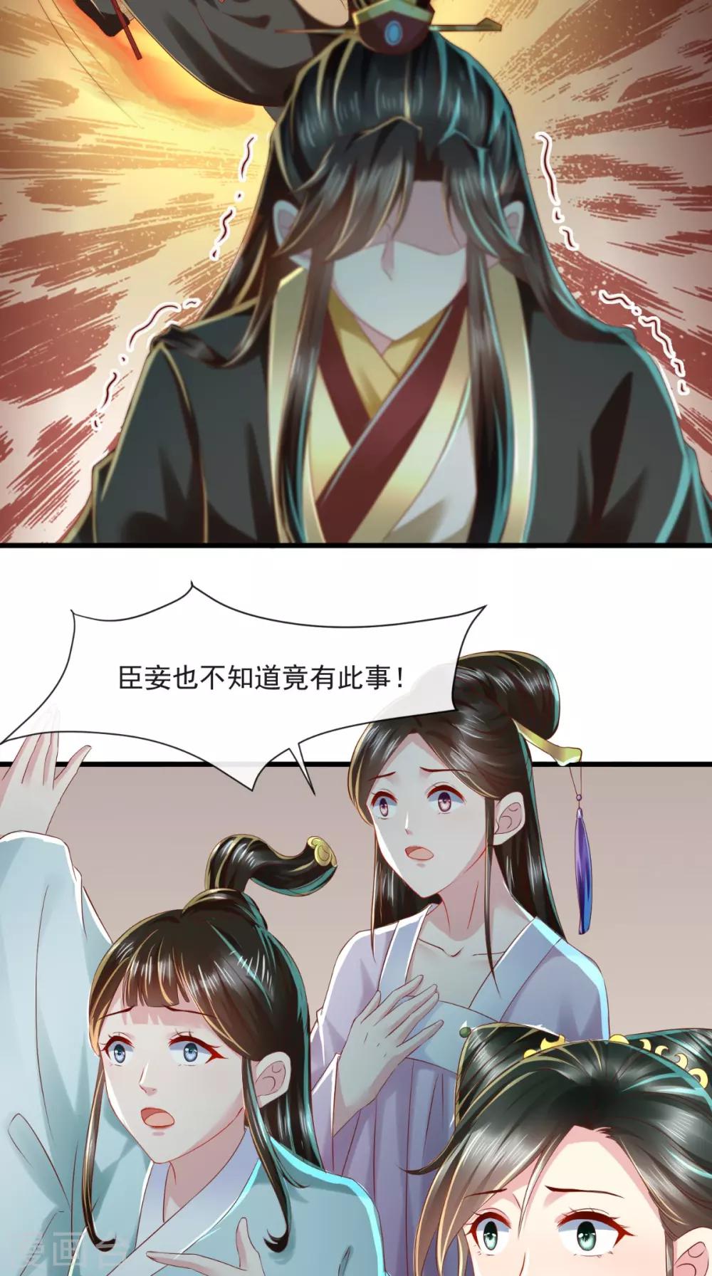 第24话 后宫戏精多20
