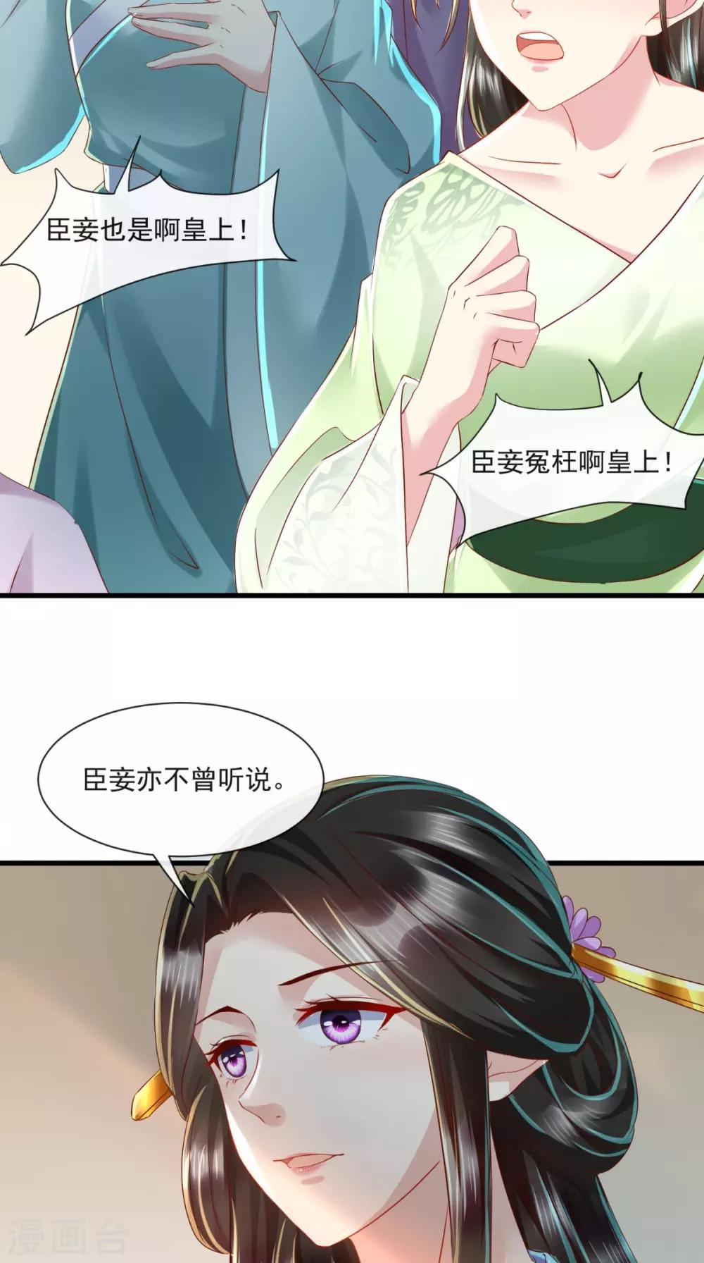 第24话 后宫戏精多21