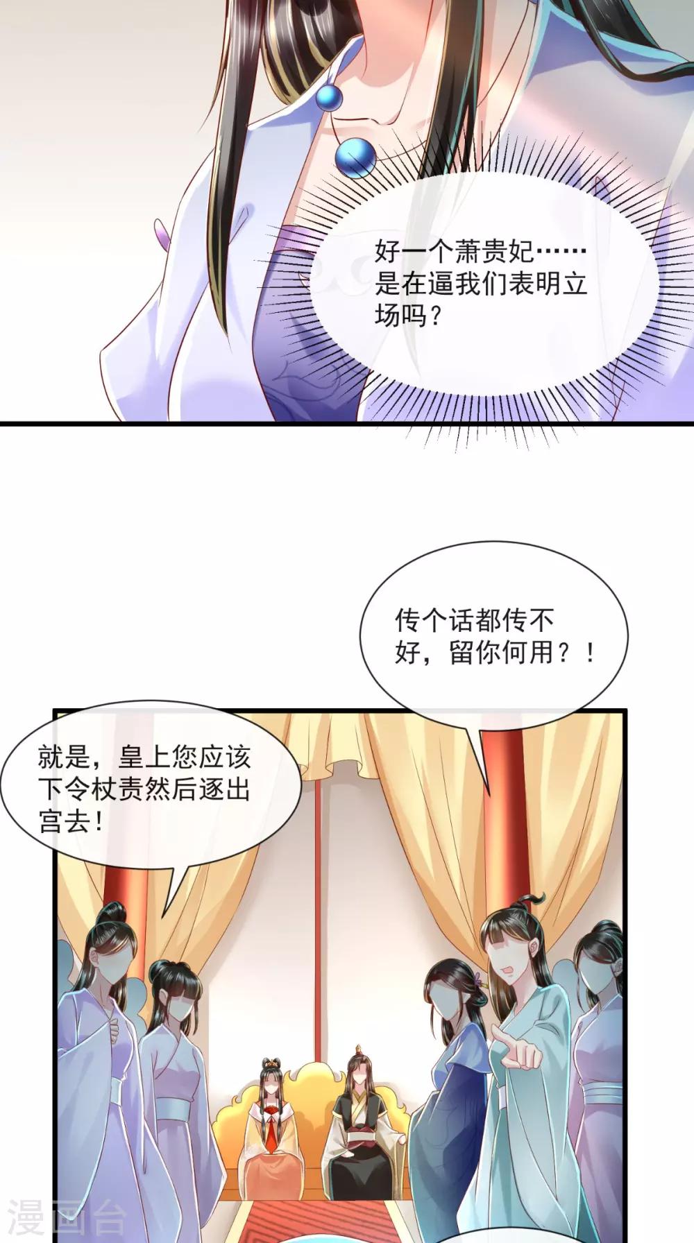 第24话 后宫戏精多22