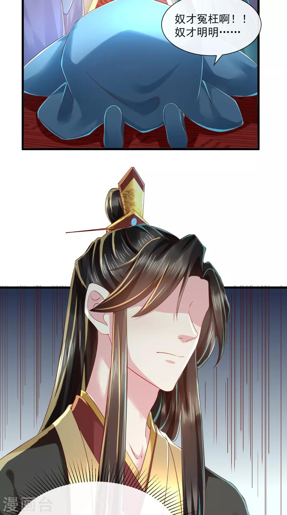 第24话 后宫戏精多23