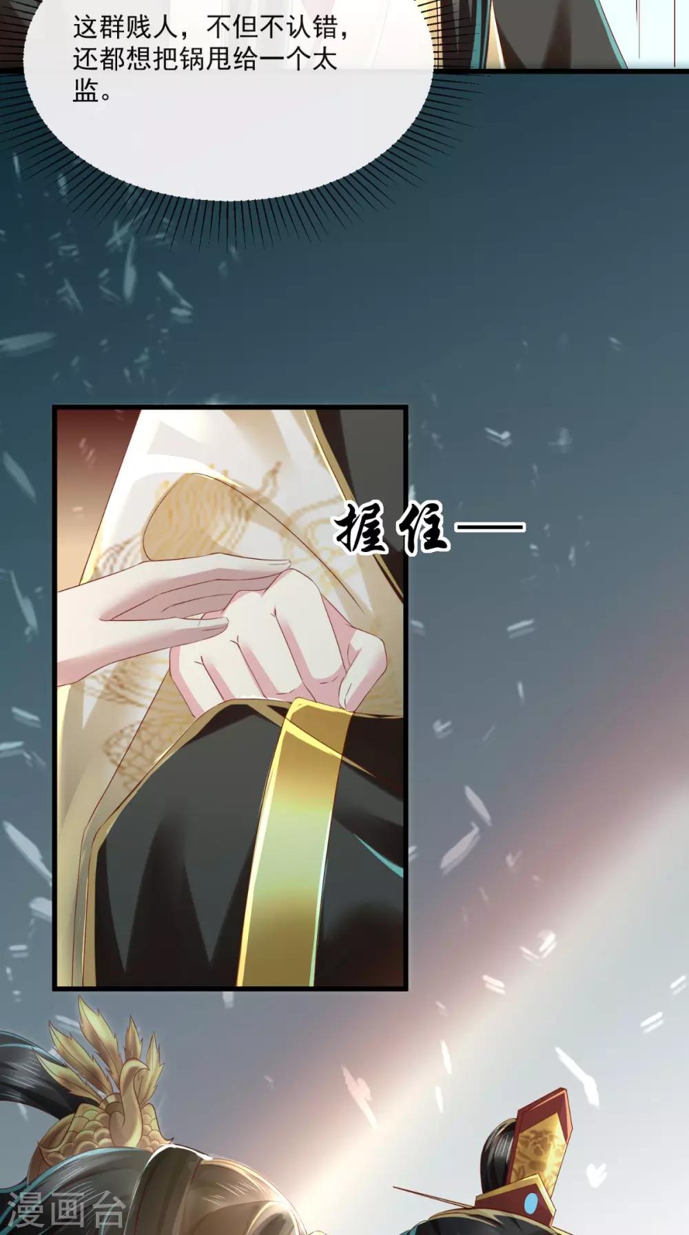 第24话 后宫戏精多24