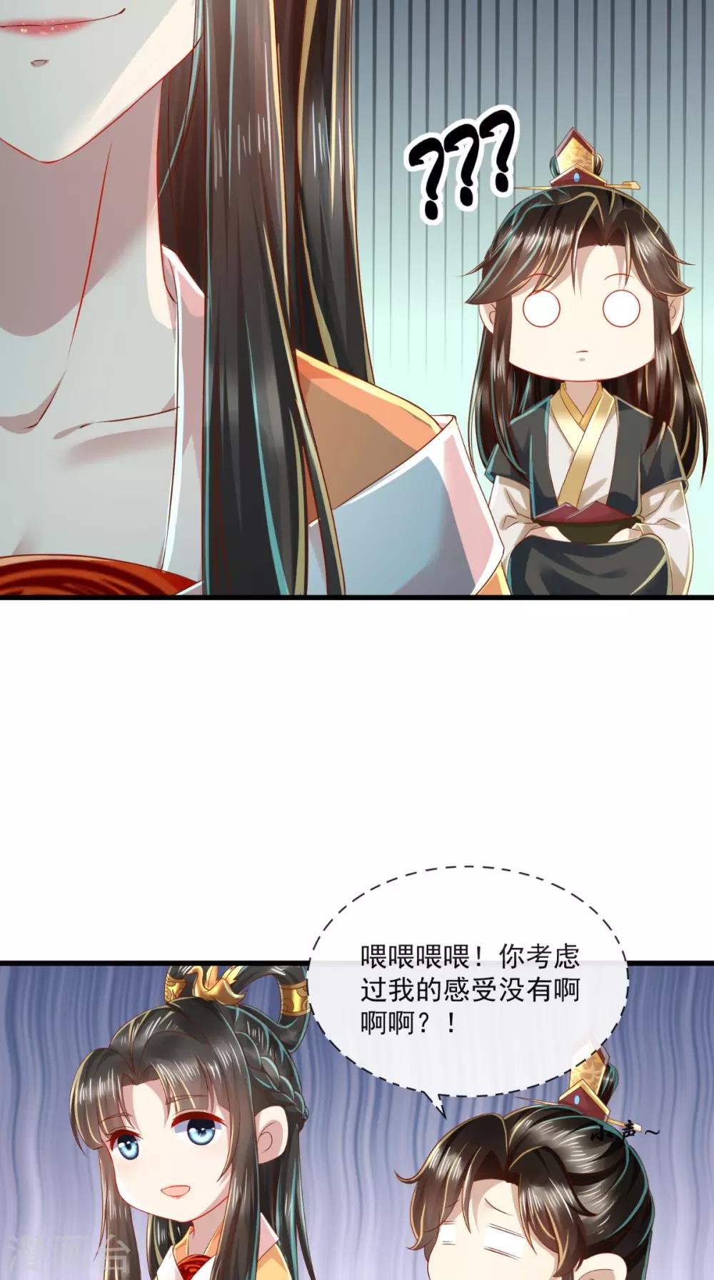 第24话 后宫戏精多28